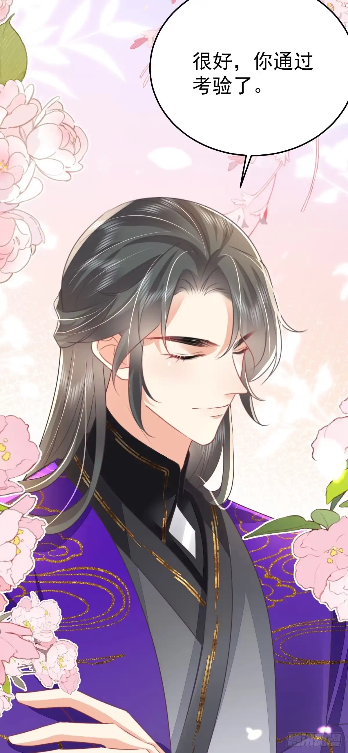 《徒儿！不可将为师据为己有！》第56话 离她远点！ 第33页