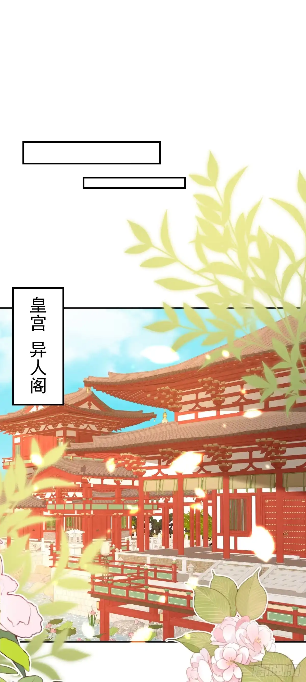 《徒儿！不可将为师据为己有！》第56话 离她远点！ 第38页