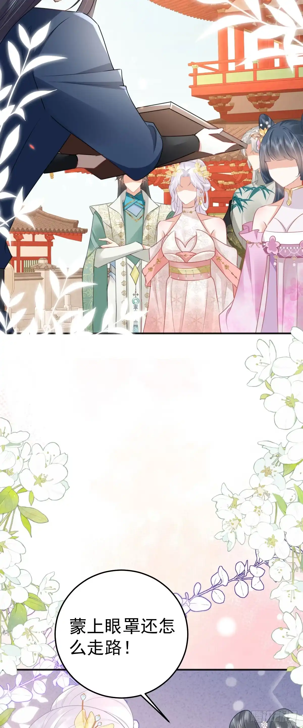 《徒儿！不可将为师据为己有！》第56话 离她远点！ 第48页