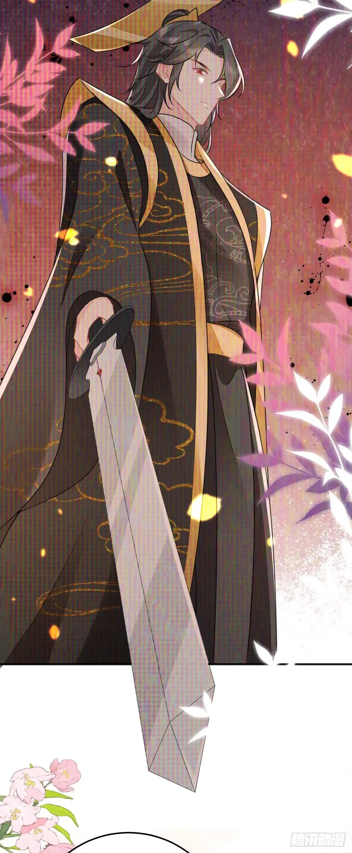《徒儿！不可将为师据为己有！》第57话 我就是想靠你近一点 第33页