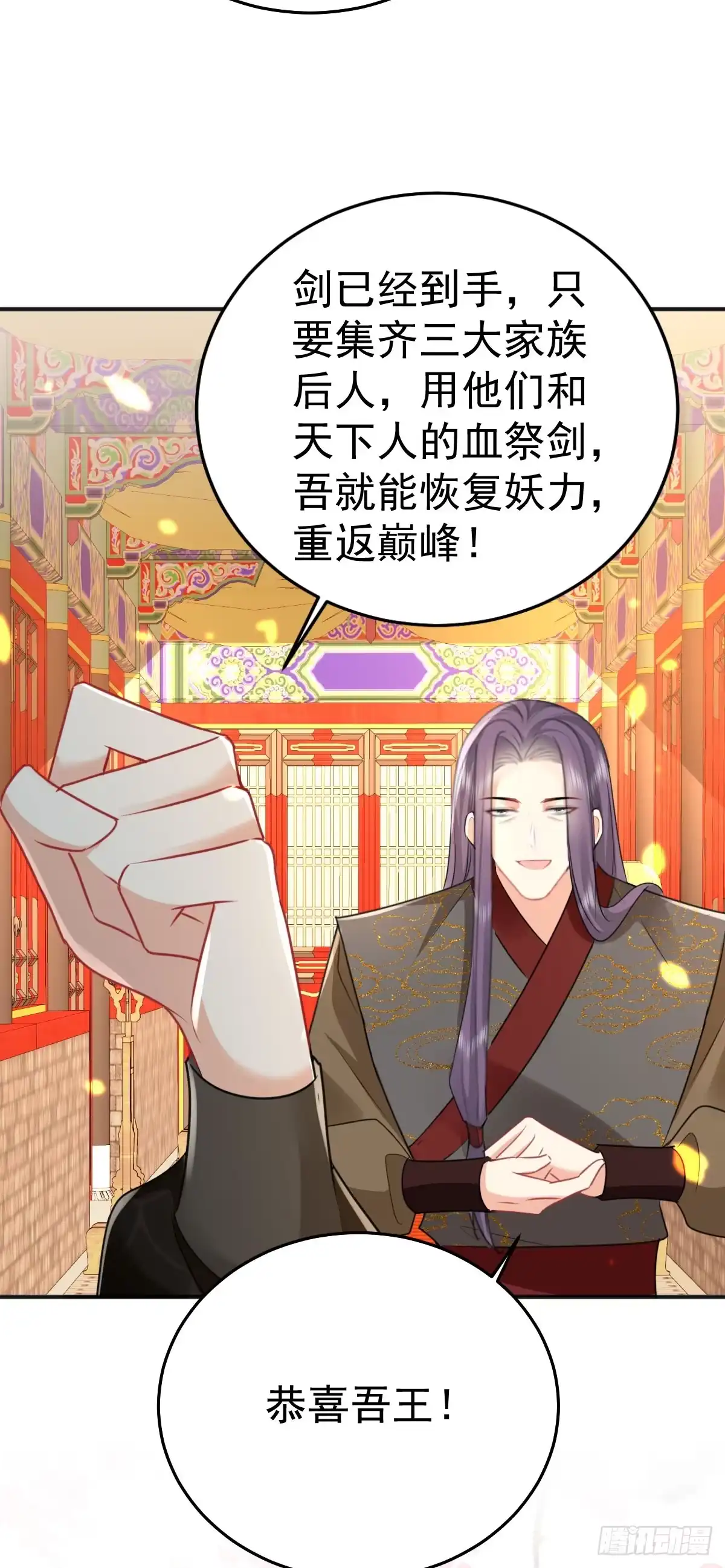 《徒儿！不可将为师据为己有！》第57话 我就是想靠你近一点 第17页