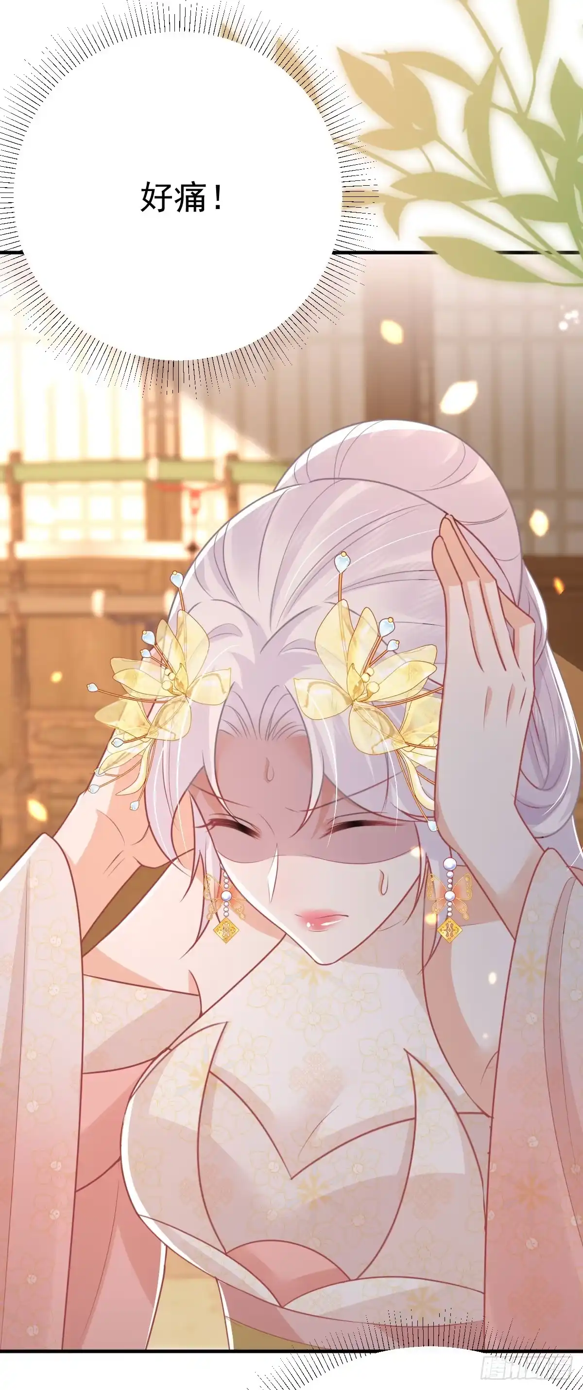 《徒儿！不可将为师据为己有！》第58话 你能做到吗 第27页