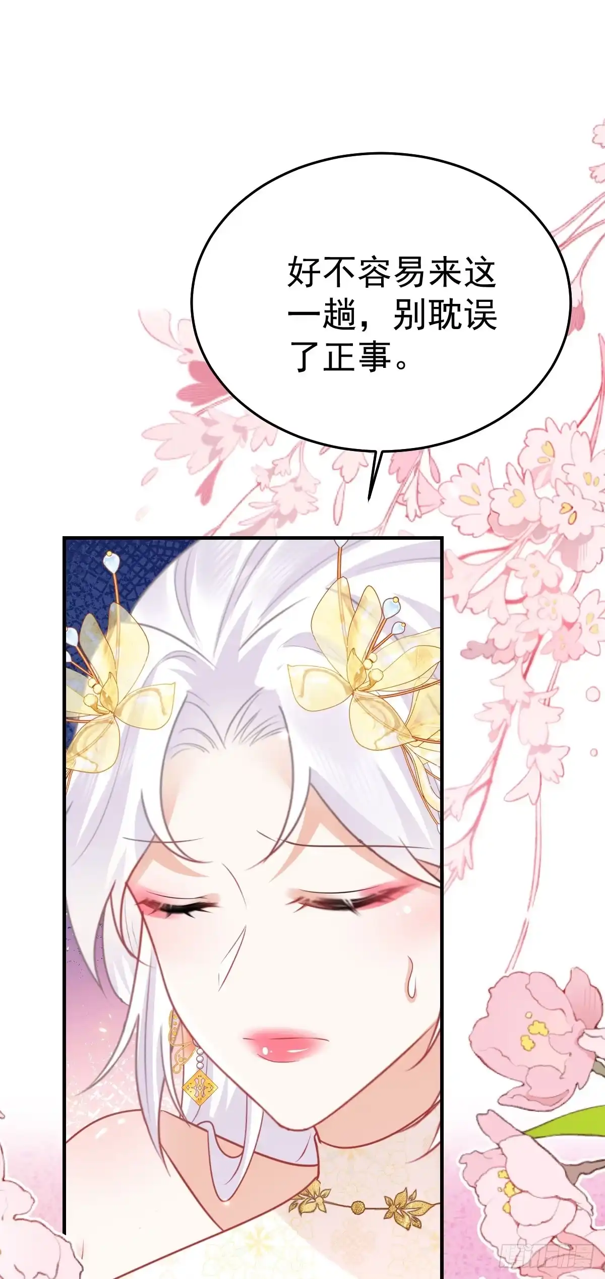 《徒儿！不可将为师据为己有！》第58话 你能做到吗 第44页