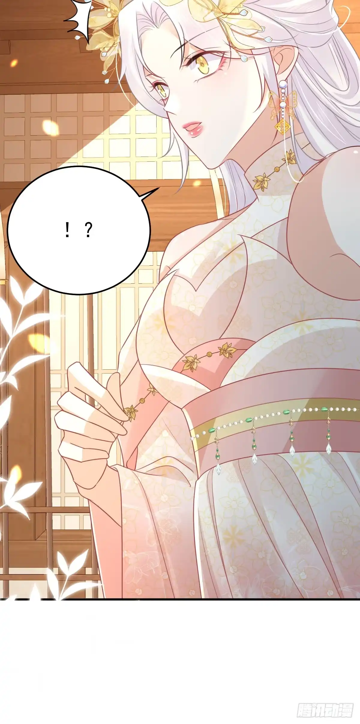 《徒儿！不可将为师据为己有！》第58话 你能做到吗 第5页