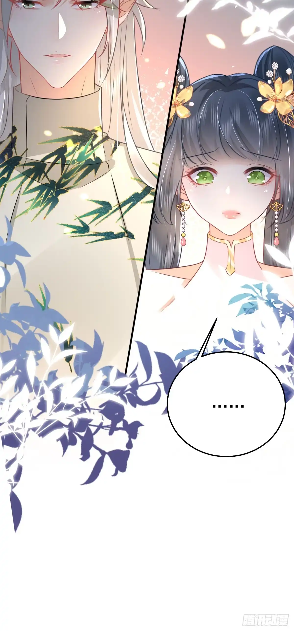 《徒儿！不可将为师据为己有！》第58话 你能做到吗 第51页