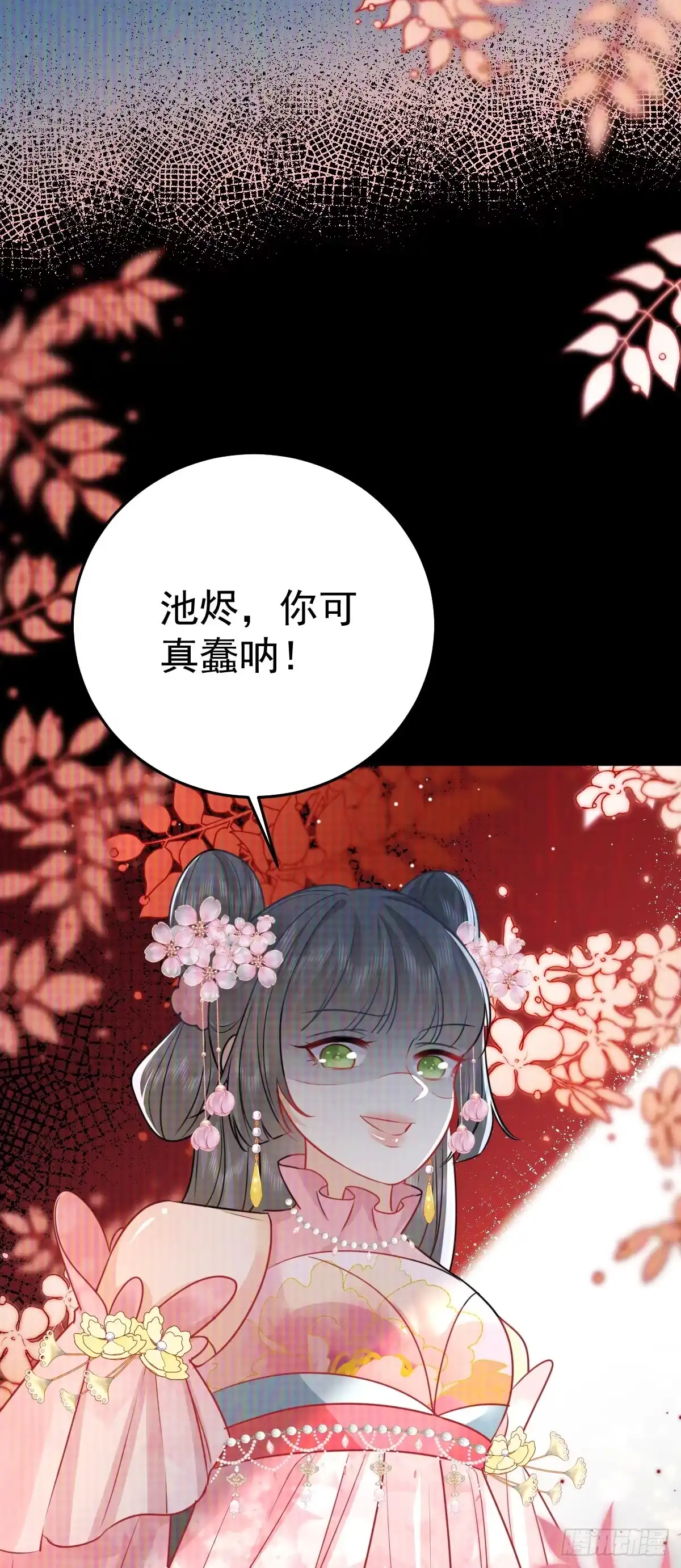 《徒儿！不可将为师据为己有！》第58话 你能做到吗 第16页