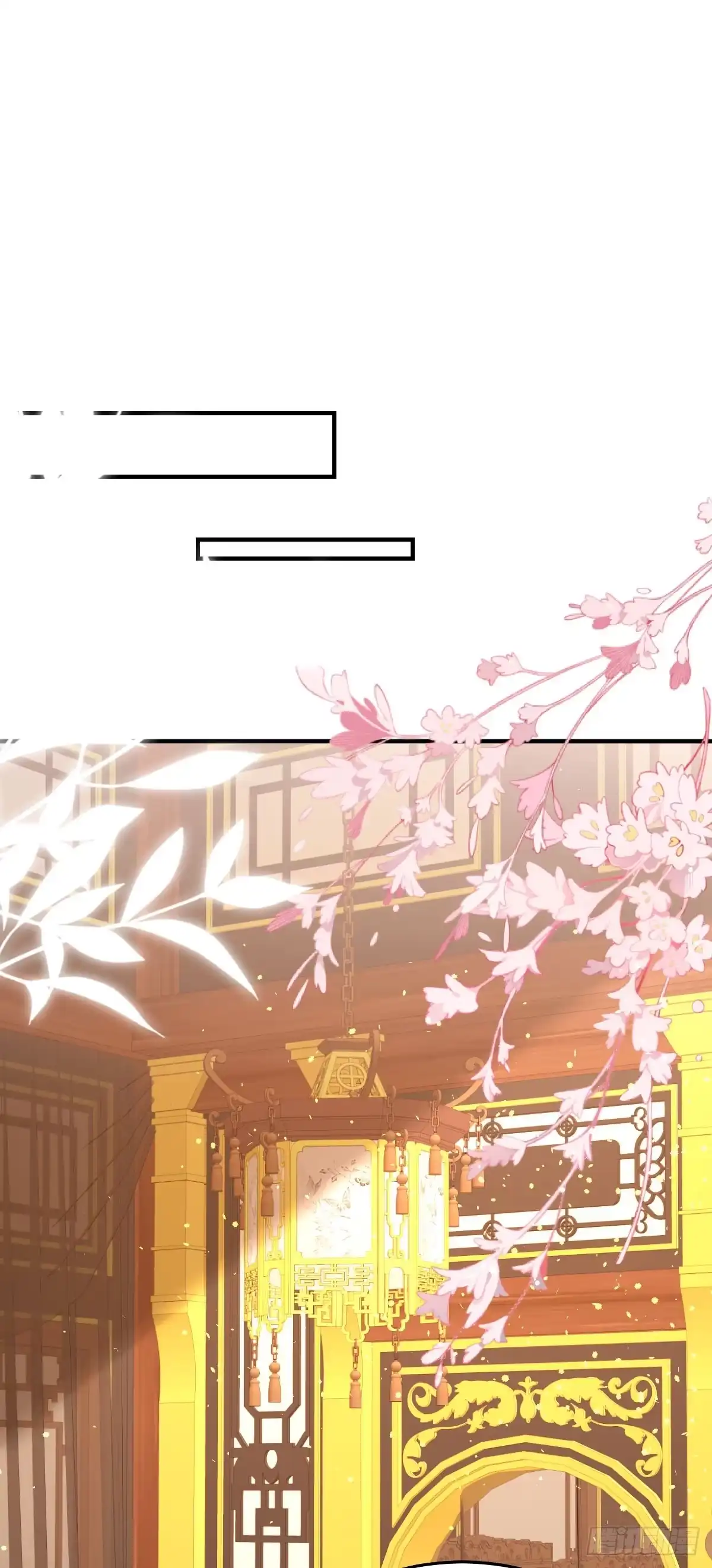 《徒儿！不可将为师据为己有！》第59话 永远别离开我 第1页