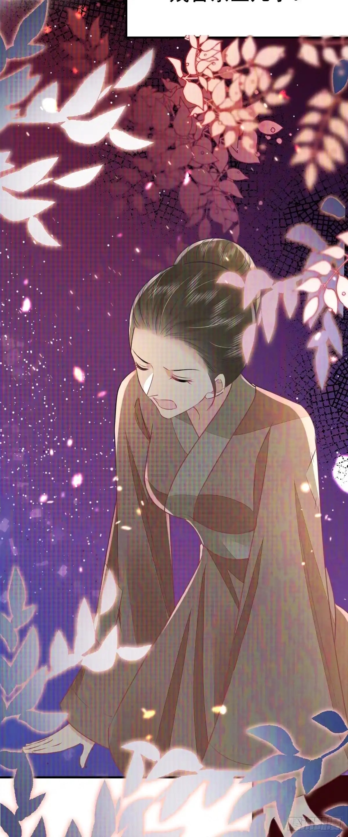 《徒儿！不可将为师据为己有！》第60话 还是很吃香的！ 第30页