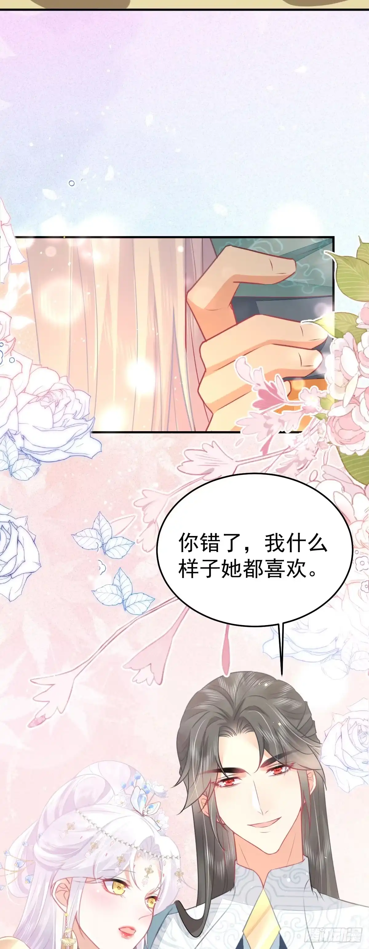 《徒儿！不可将为师据为己有！》第60话 还是很吃香的！ 第20页