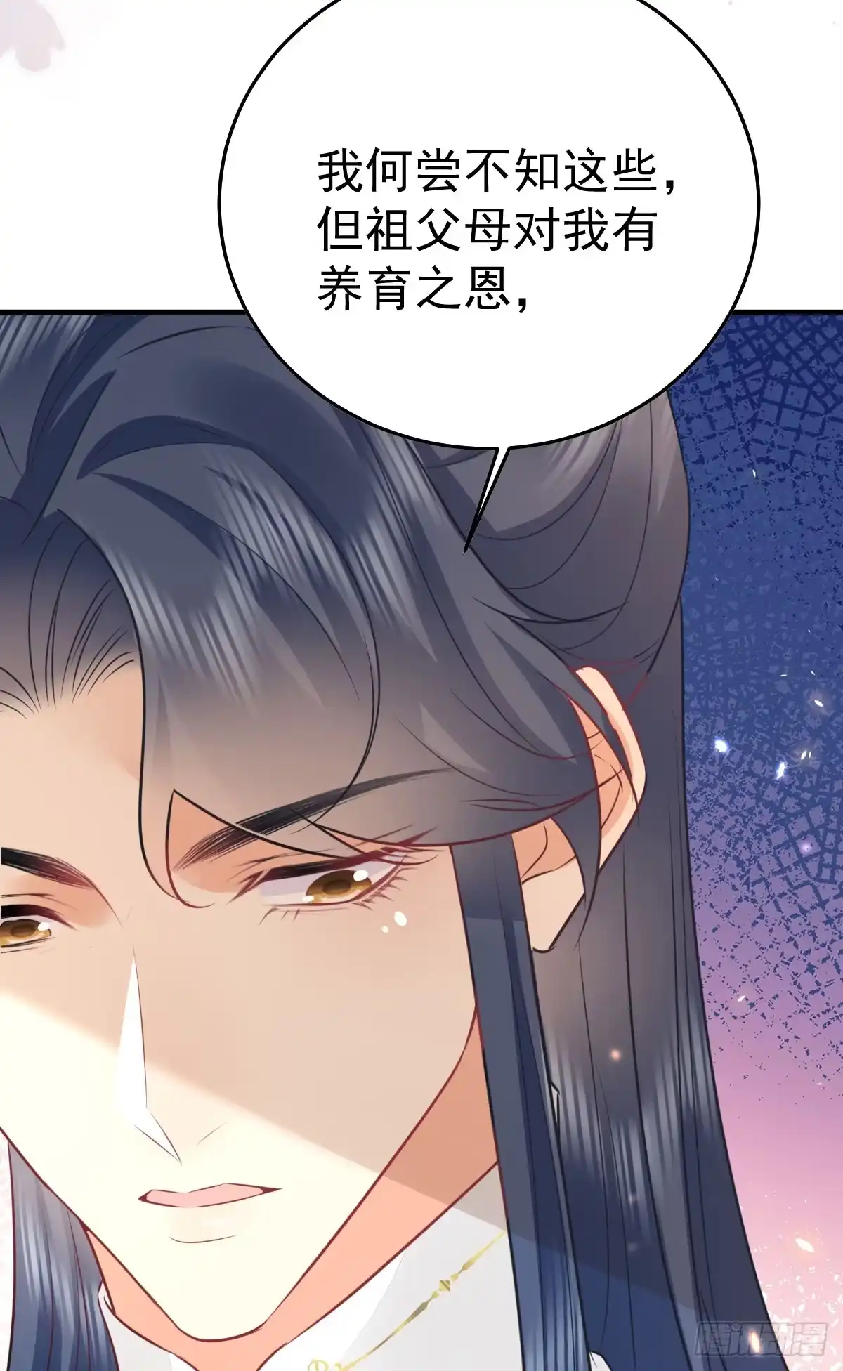 《徒儿！不可将为师据为己有！》第60话 还是很吃香的！ 第5页