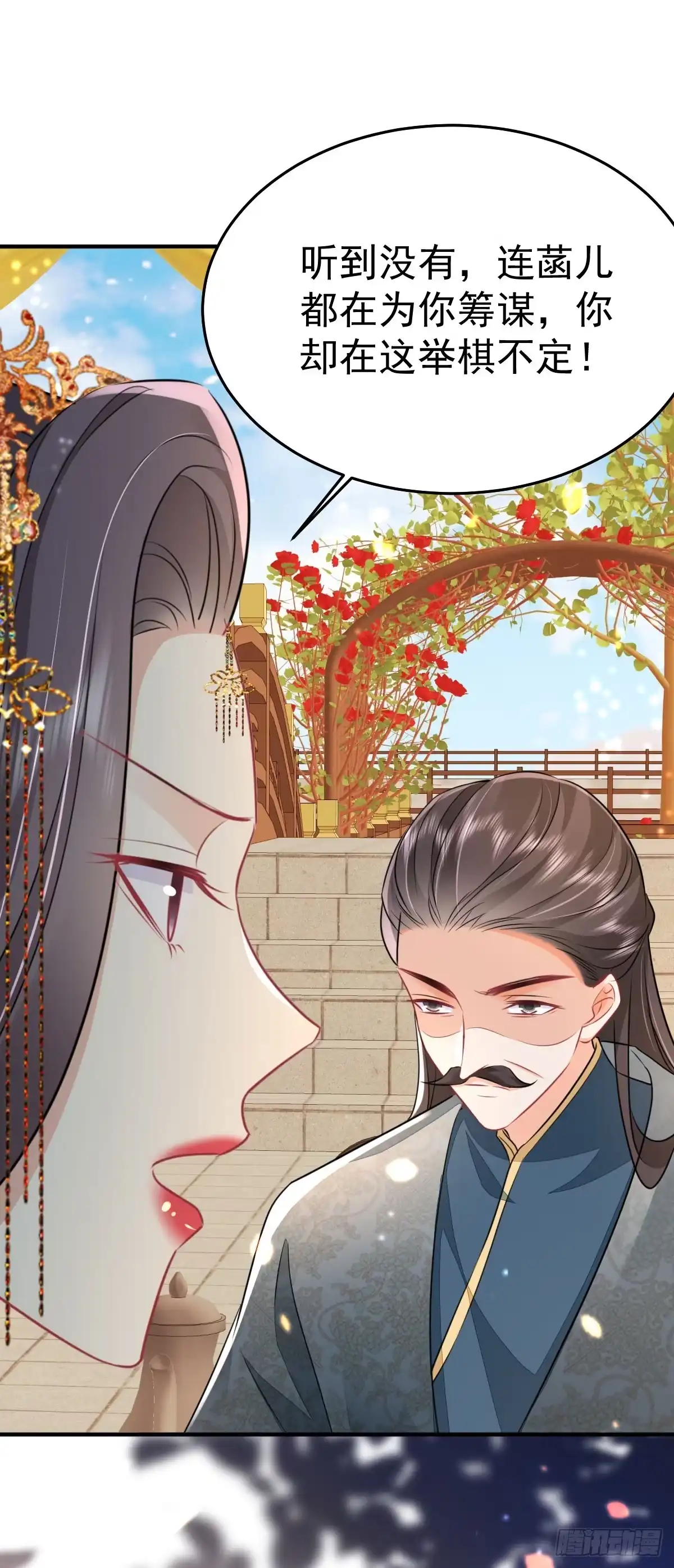 《徒儿！不可将为师据为己有！》第60话 还是很吃香的！ 第45页