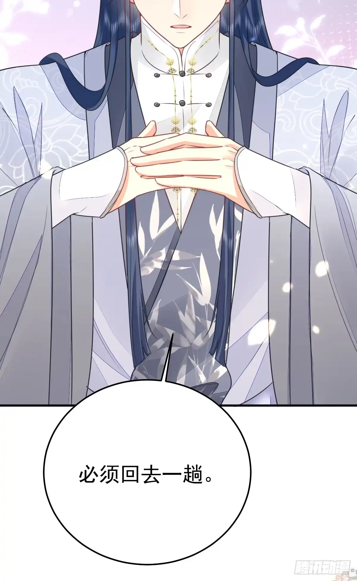《徒儿！不可将为师据为己有！》第60话 还是很吃香的！ 第2页