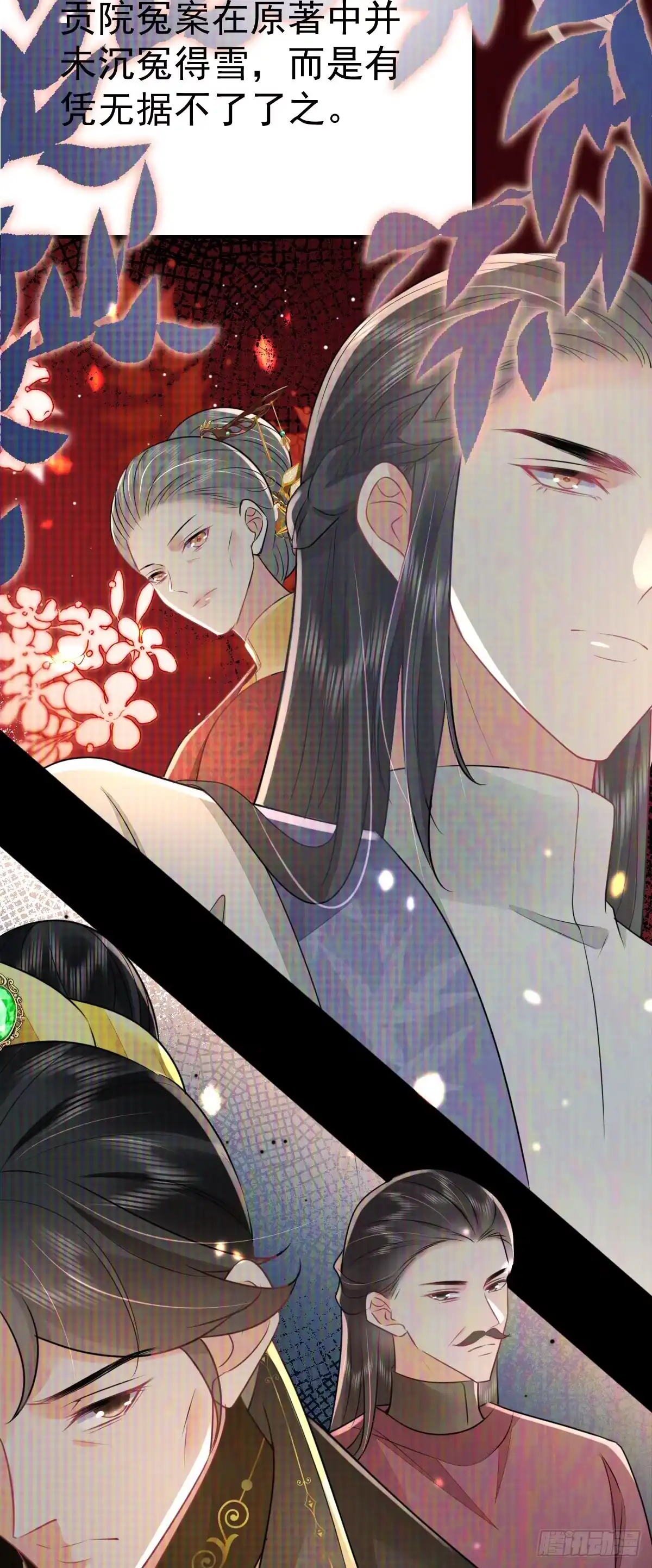 《徒儿！不可将为师据为己有！》第60话 还是很吃香的！ 第31页