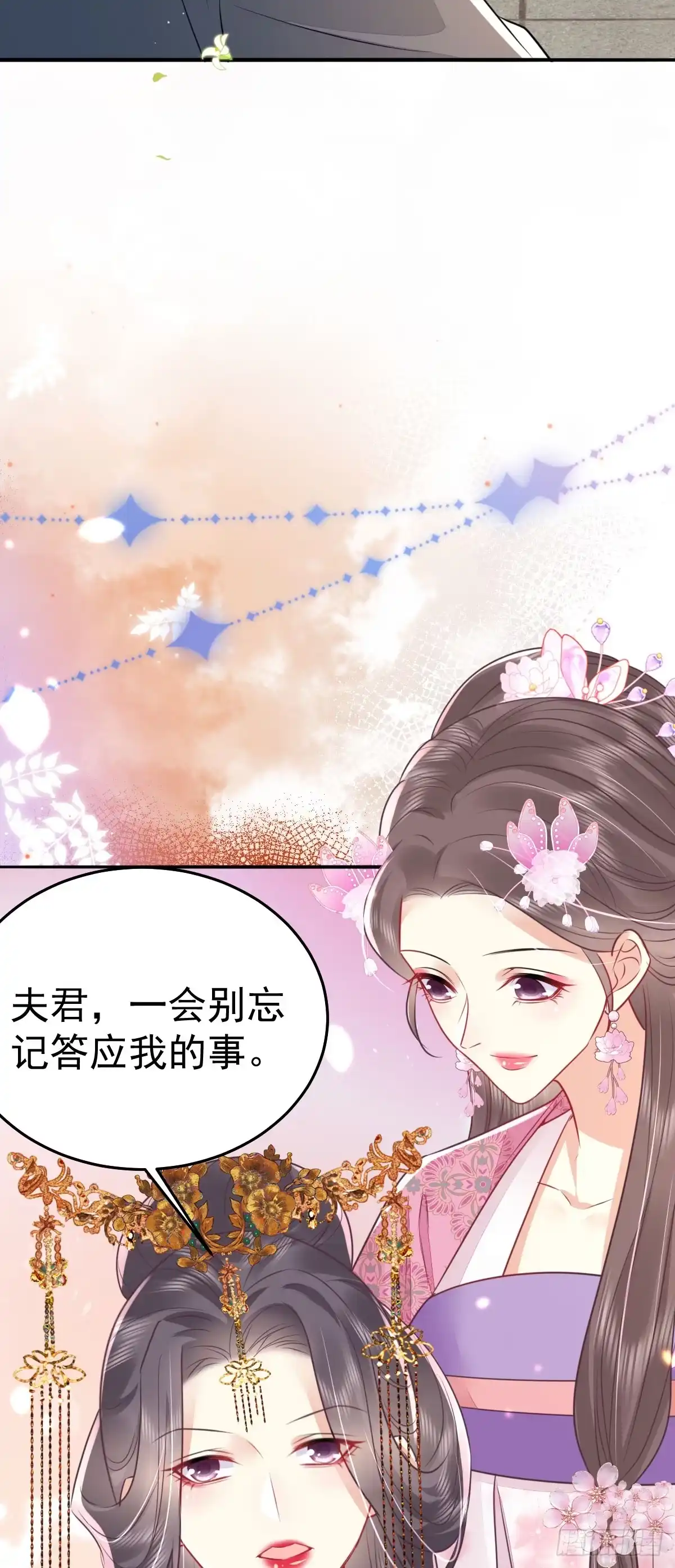 《徒儿！不可将为师据为己有！》第60话 还是很吃香的！ 第37页