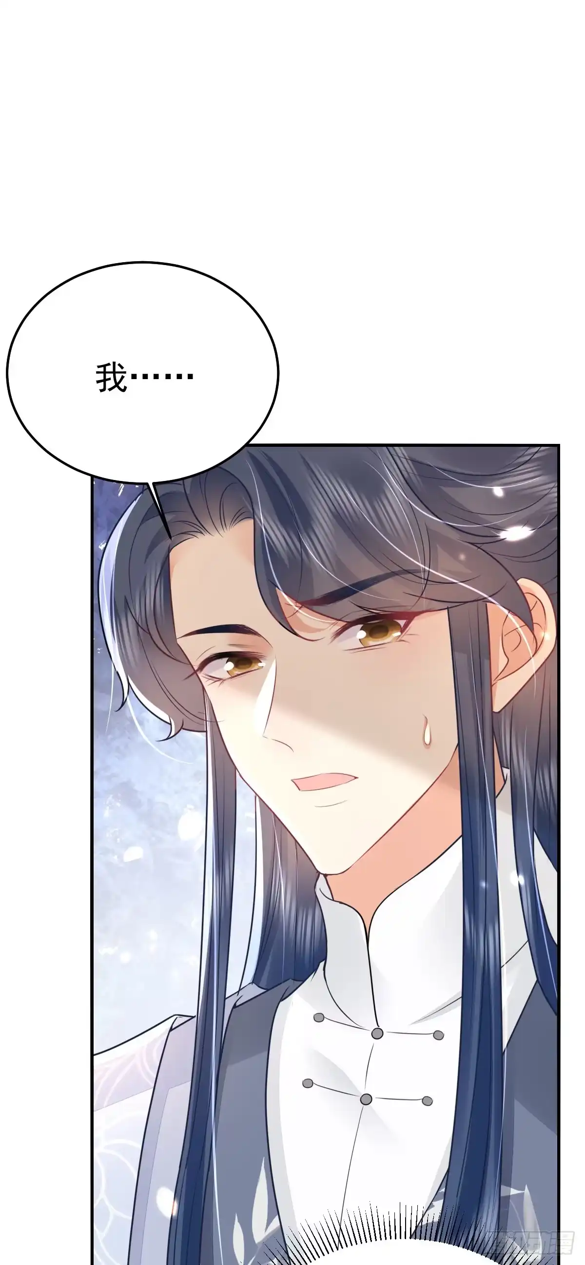 《徒儿！不可将为师据为己有！》第61话 你还有这么丑的妹妹 第41页