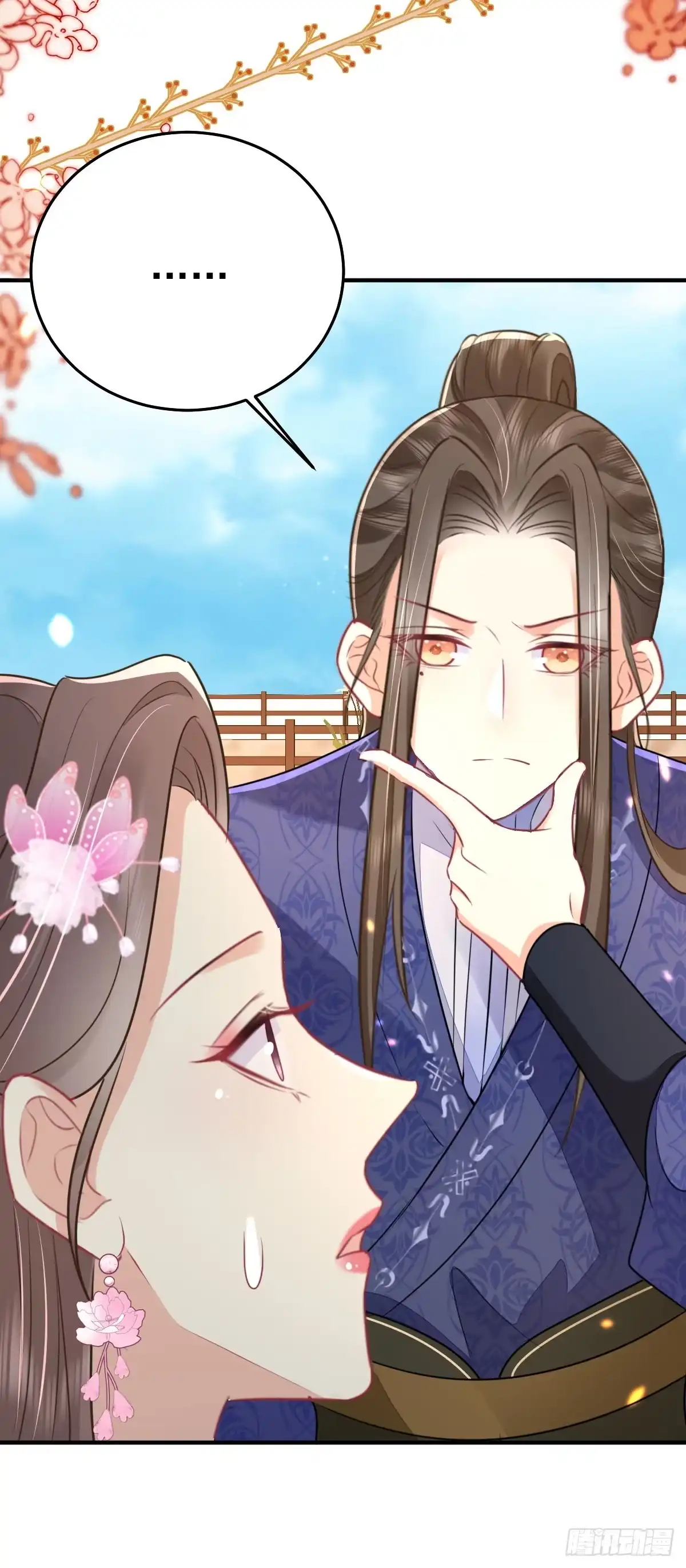 《徒儿！不可将为师据为己有！》第61话 你还有这么丑的妹妹 第27页