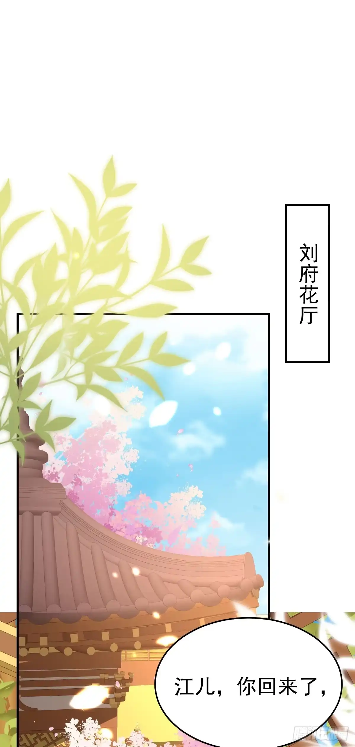 《徒儿！不可将为师据为己有！》第61话 你还有这么丑的妹妹 第1页
