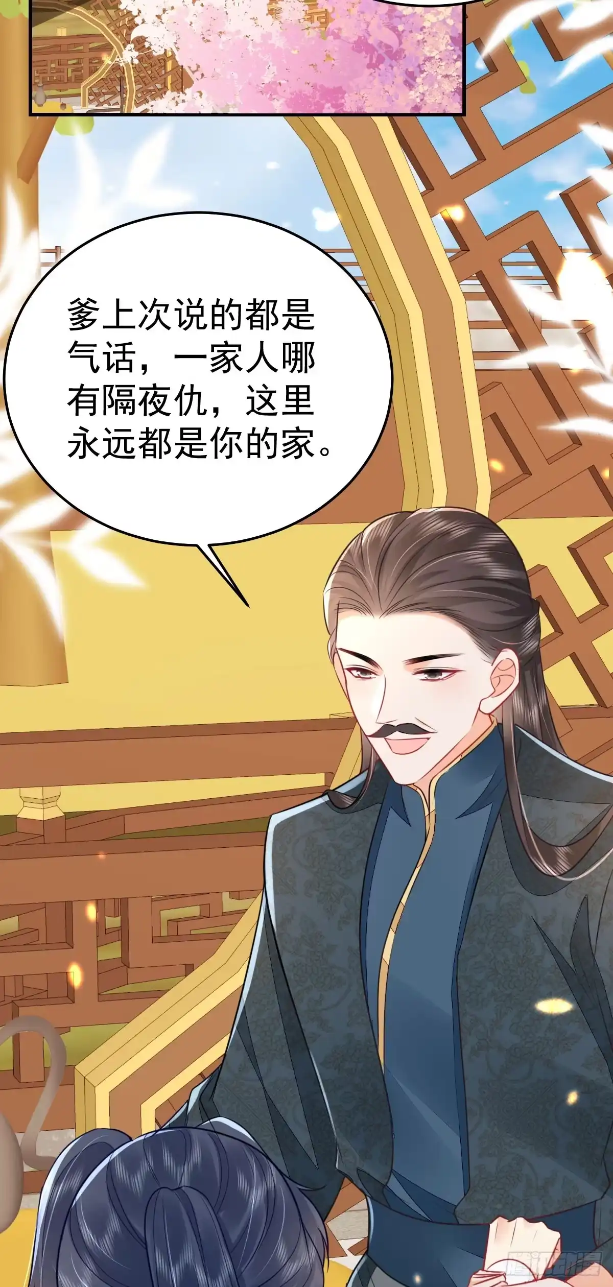 《徒儿！不可将为师据为己有！》第61话 你还有这么丑的妹妹 第2页