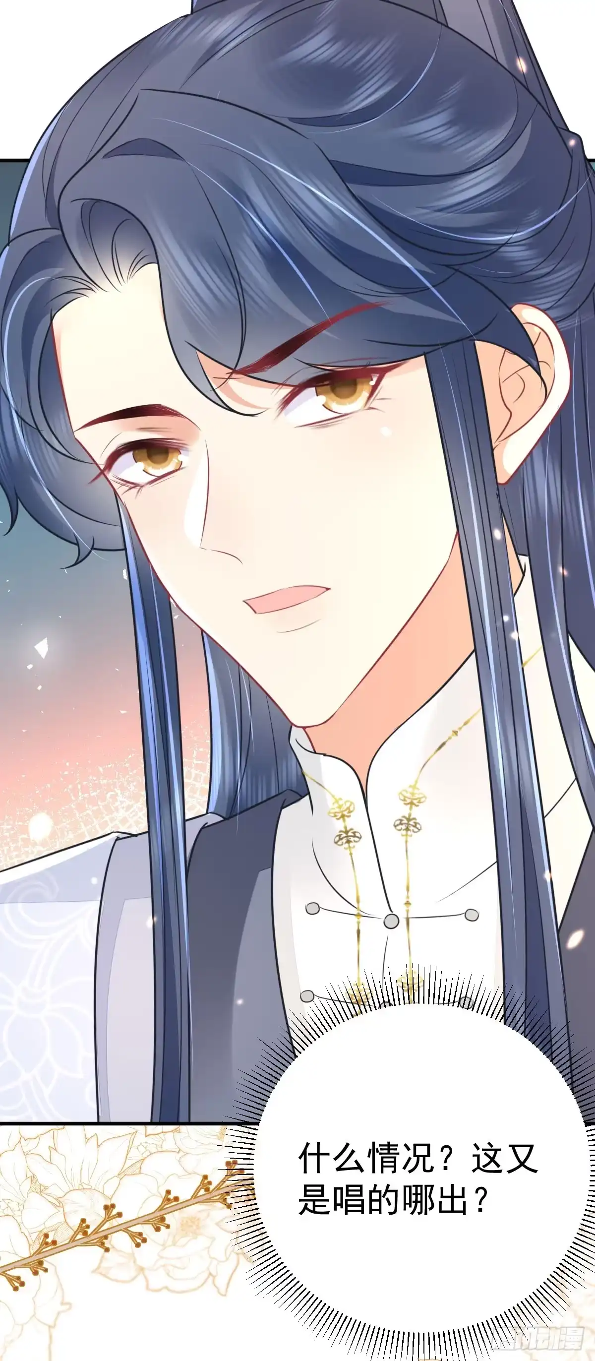 《徒儿！不可将为师据为己有！》第61话 你还有这么丑的妹妹 第25页