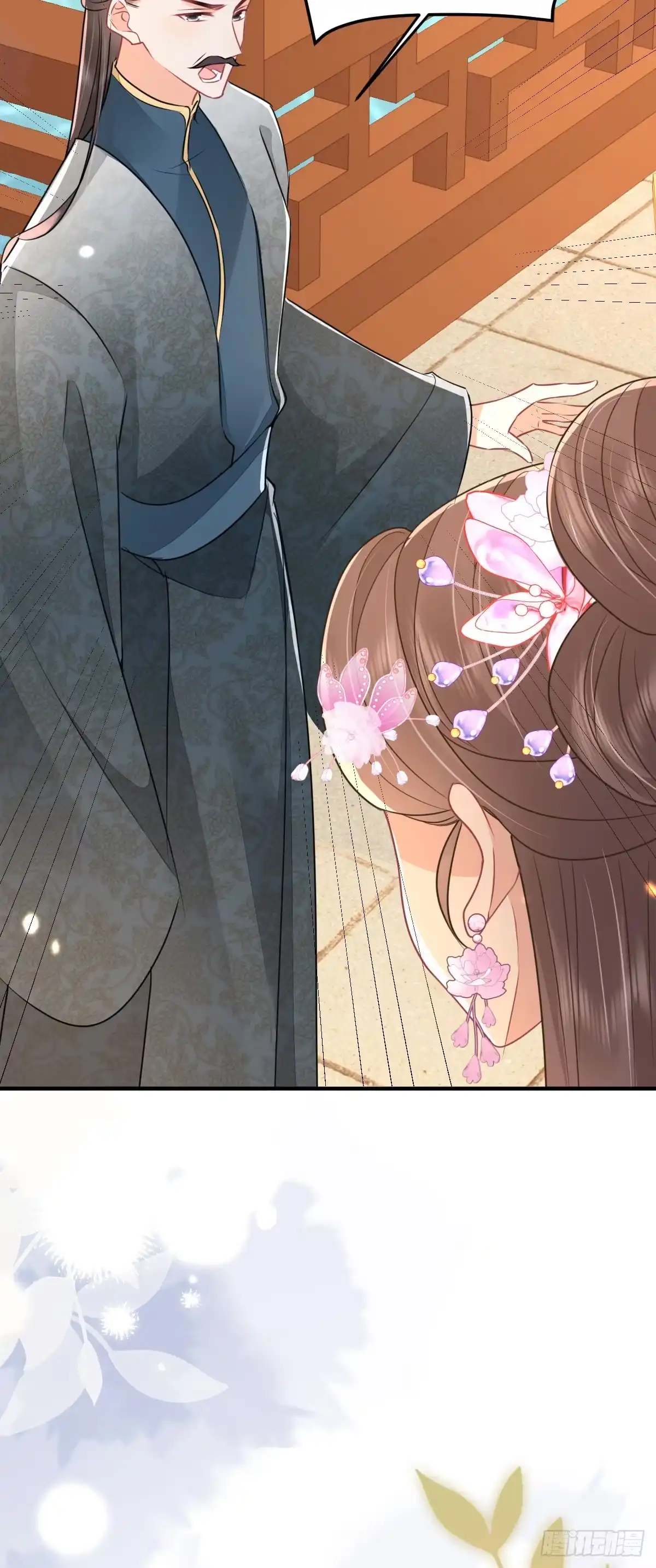 《徒儿！不可将为师据为己有！》第61话 你还有这么丑的妹妹 第31页