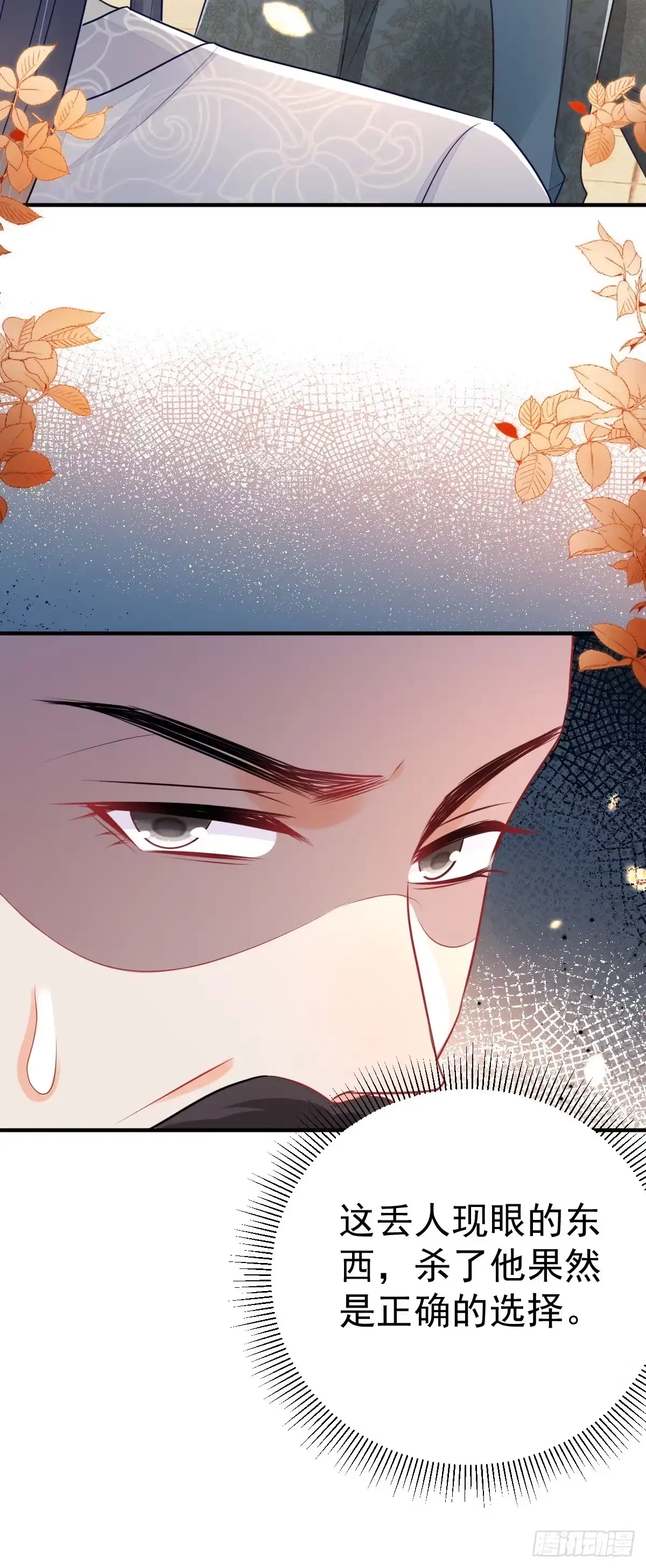 《徒儿！不可将为师据为己有！》第61话 你还有这么丑的妹妹 第40页