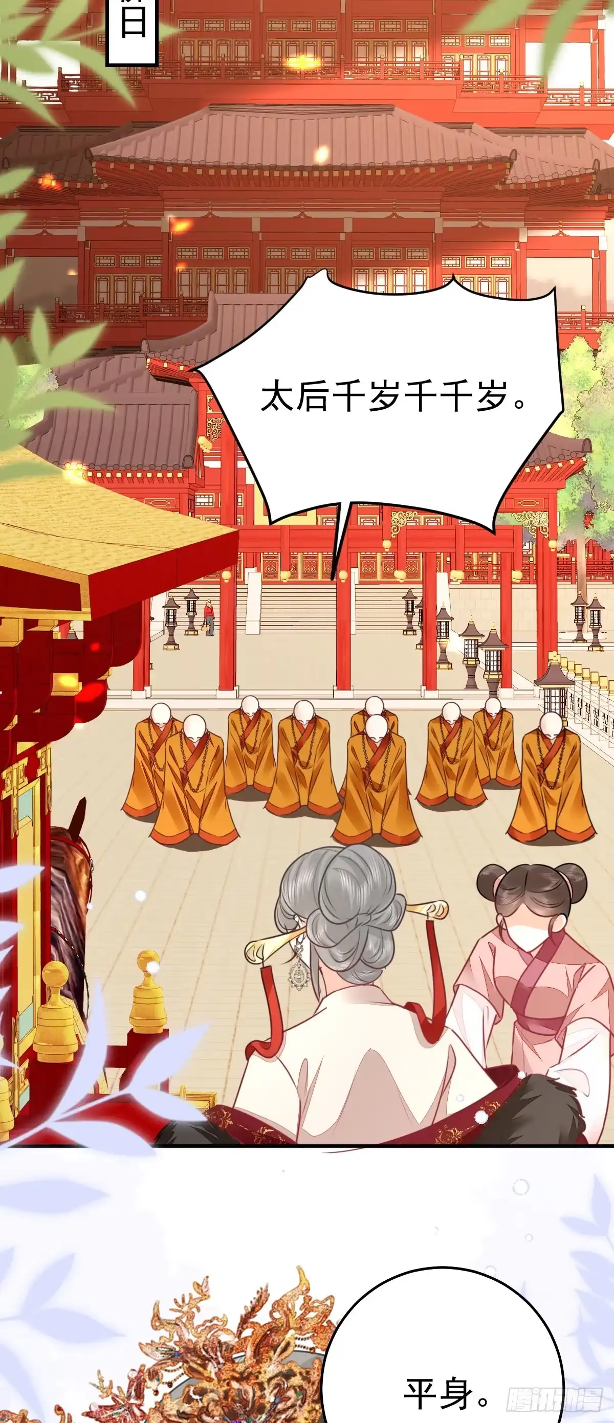 《徒儿！不可将为师据为己有！》第62话 这种约会多来点 第24页