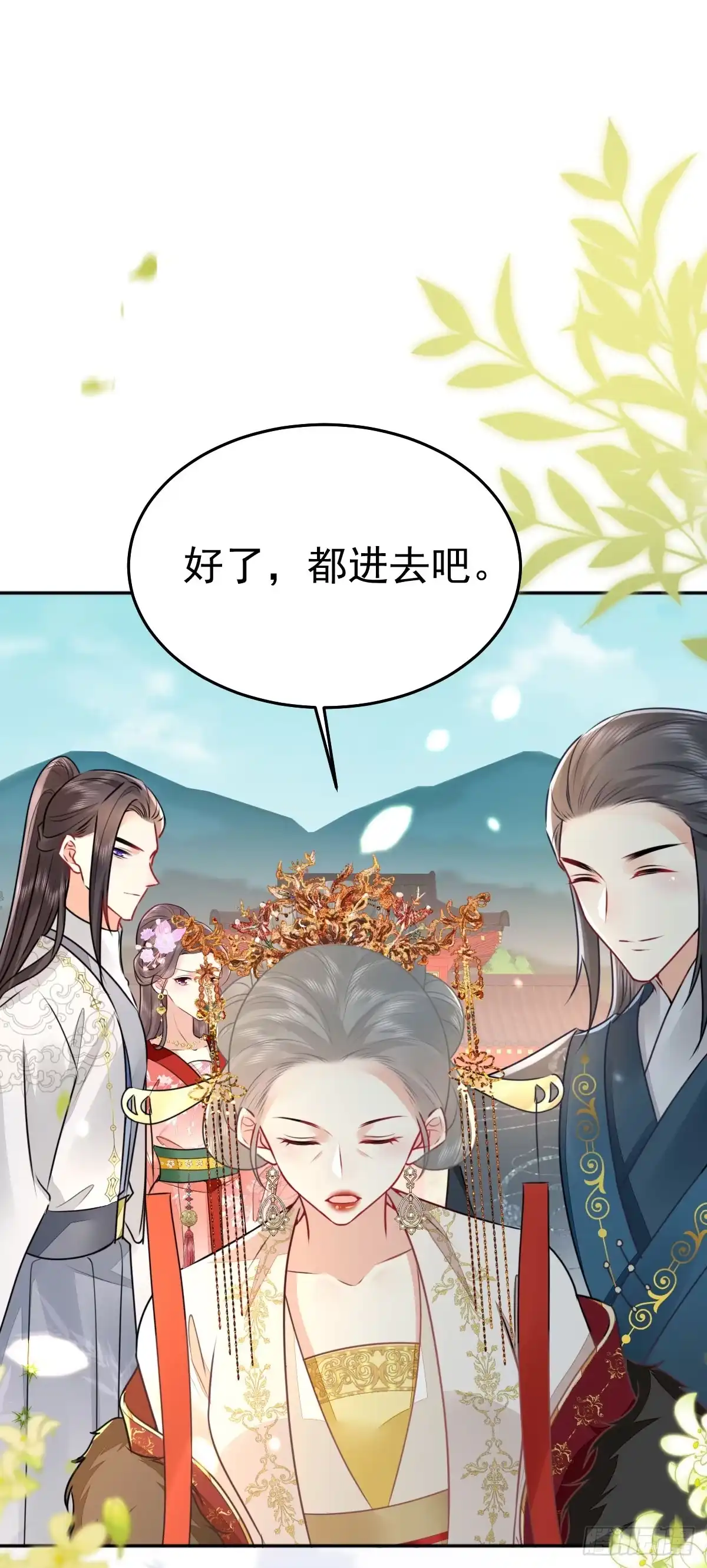 《徒儿！不可将为师据为己有！》第62话 这种约会多来点 第31页