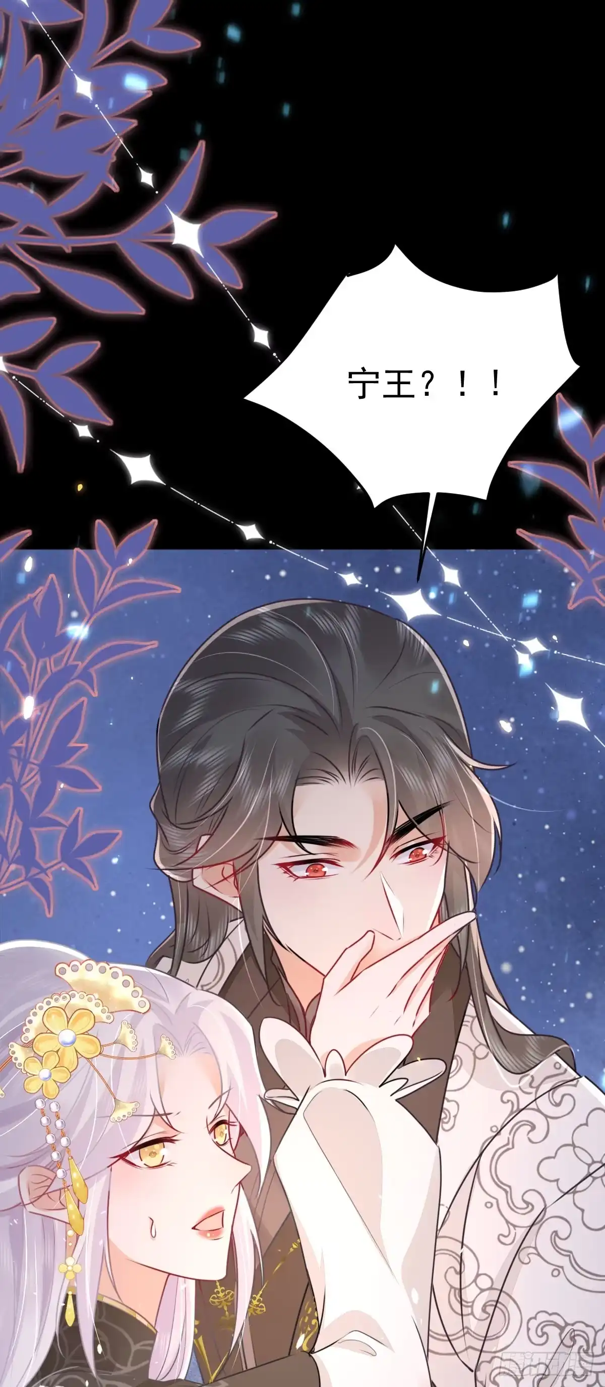 《徒儿！不可将为师据为己有！》第62话 这种约会多来点 第50页