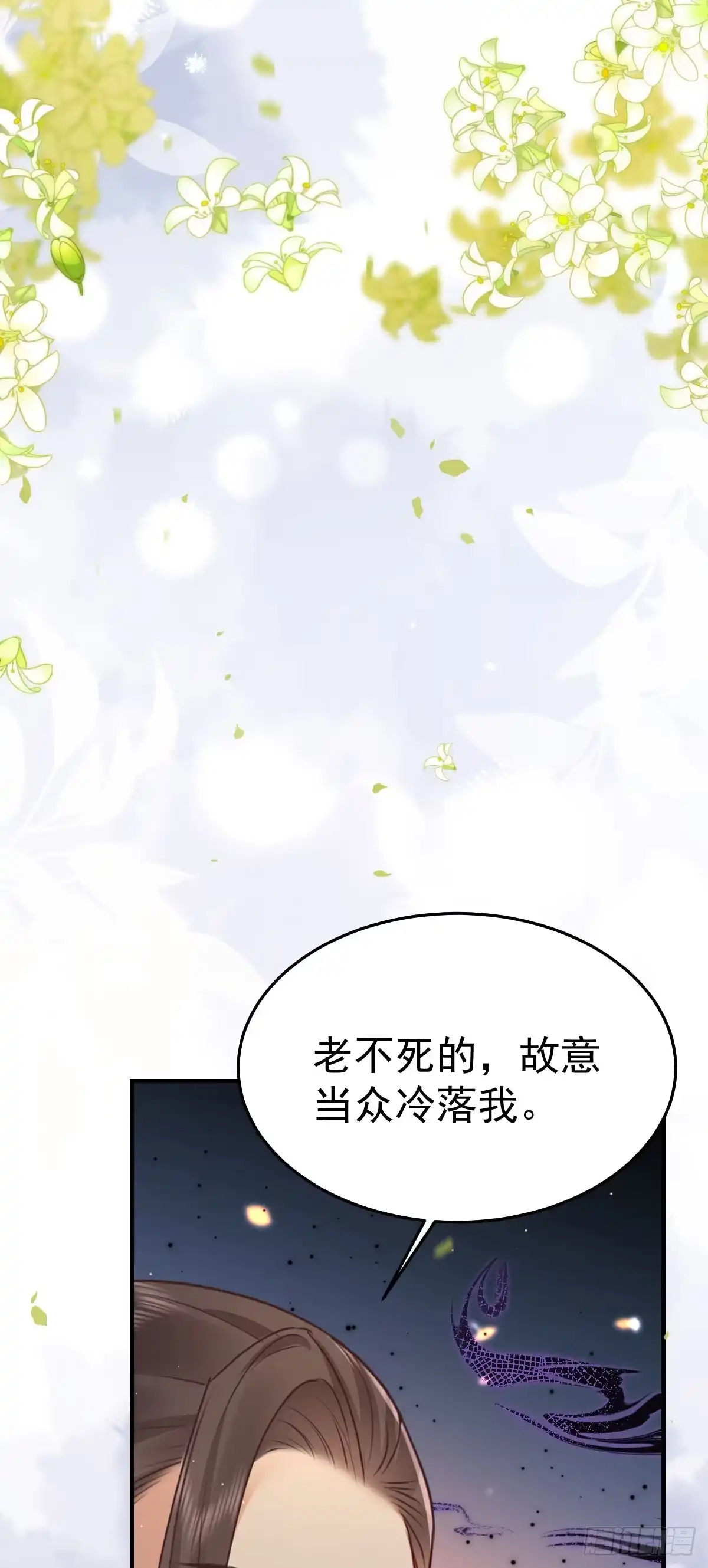《徒儿！不可将为师据为己有！》第62话 这种约会多来点 第32页