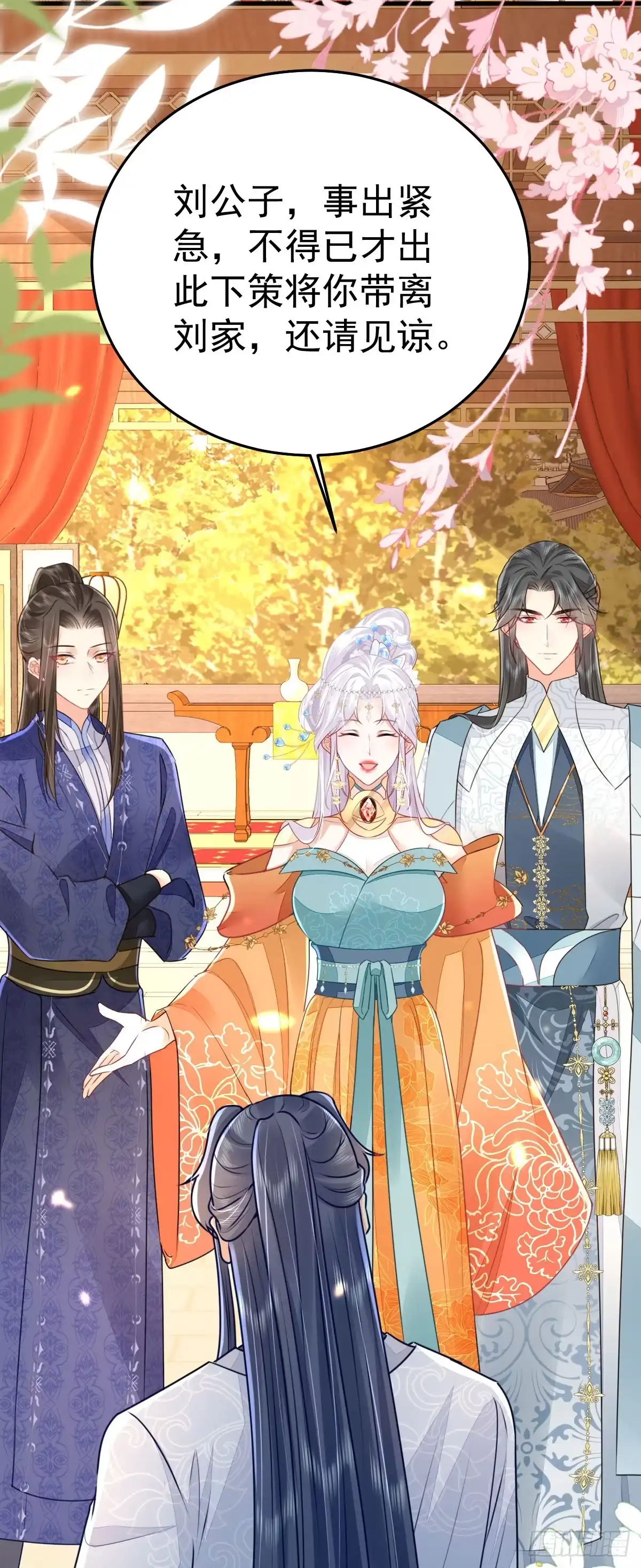 《徒儿！不可将为师据为己有！》第62话 这种约会多来点 第2页