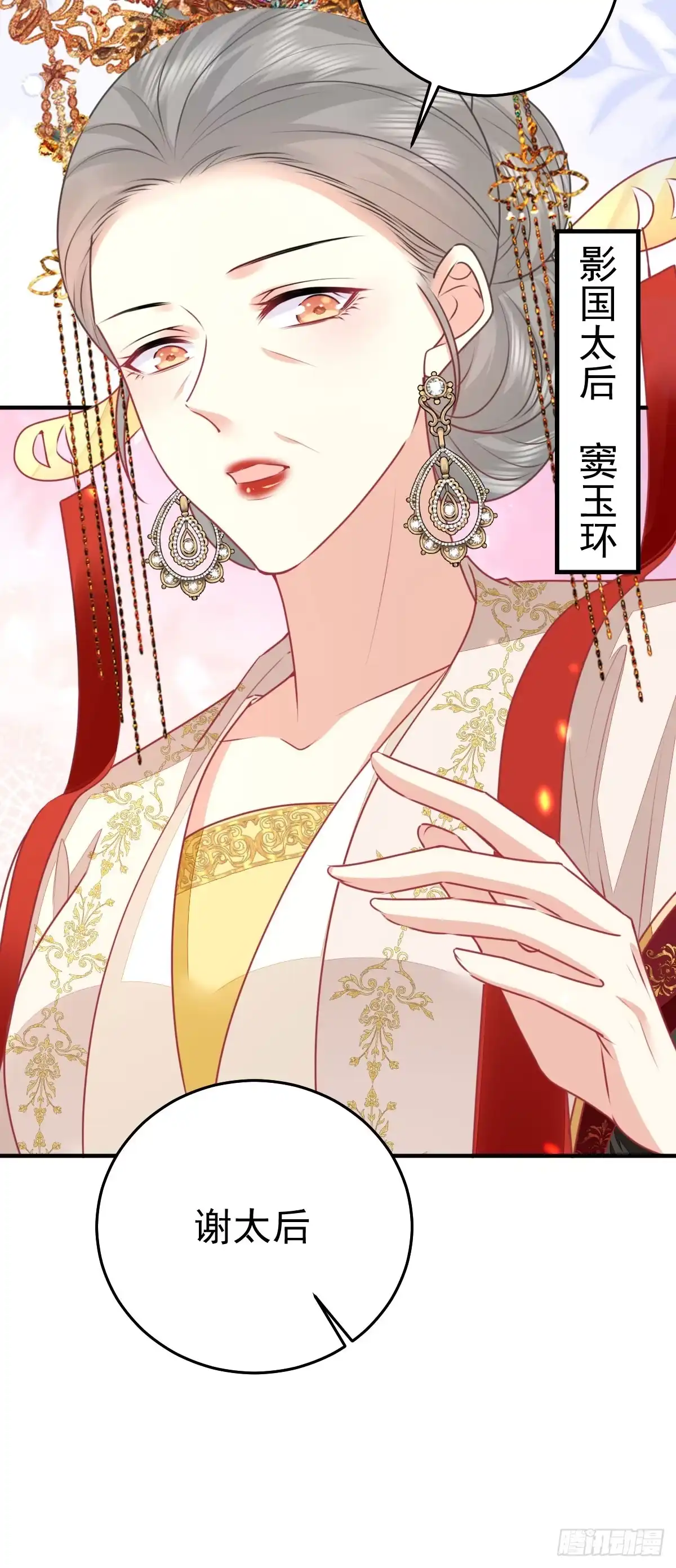 《徒儿！不可将为师据为己有！》第62话 这种约会多来点 第25页