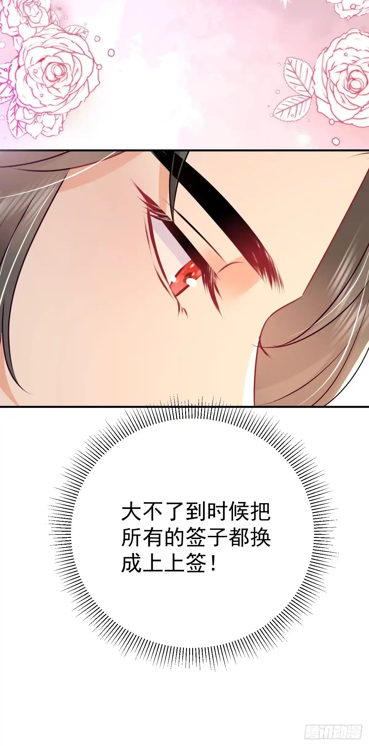 《徒儿！不可将为师据为己有！》第62话 这种约会多来点 第22页