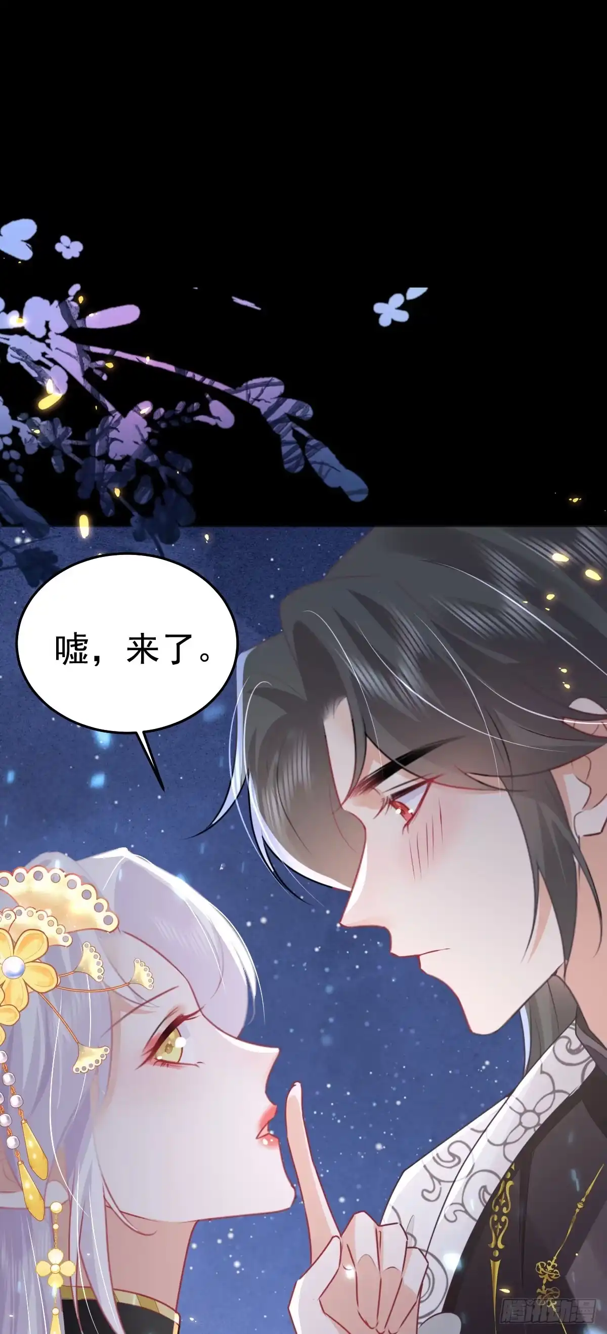 《徒儿！不可将为师据为己有！》第62话 这种约会多来点 第41页