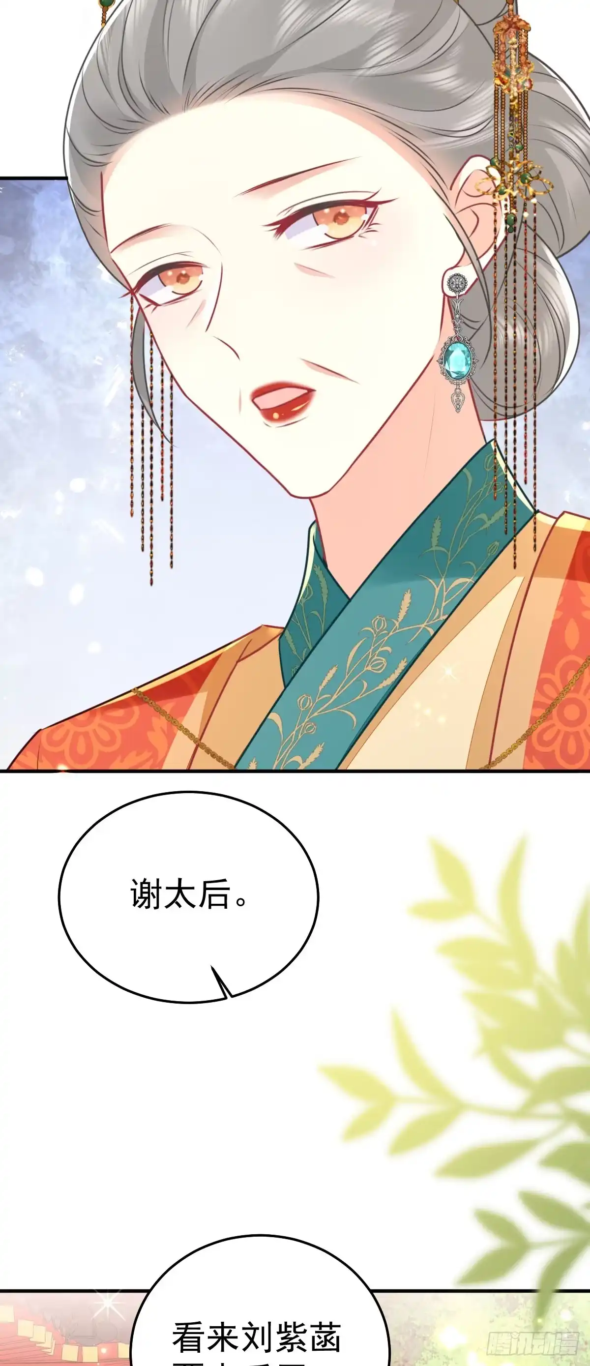 《徒儿！不可将为师据为己有！》第63话 今天给你看个够 第36页
