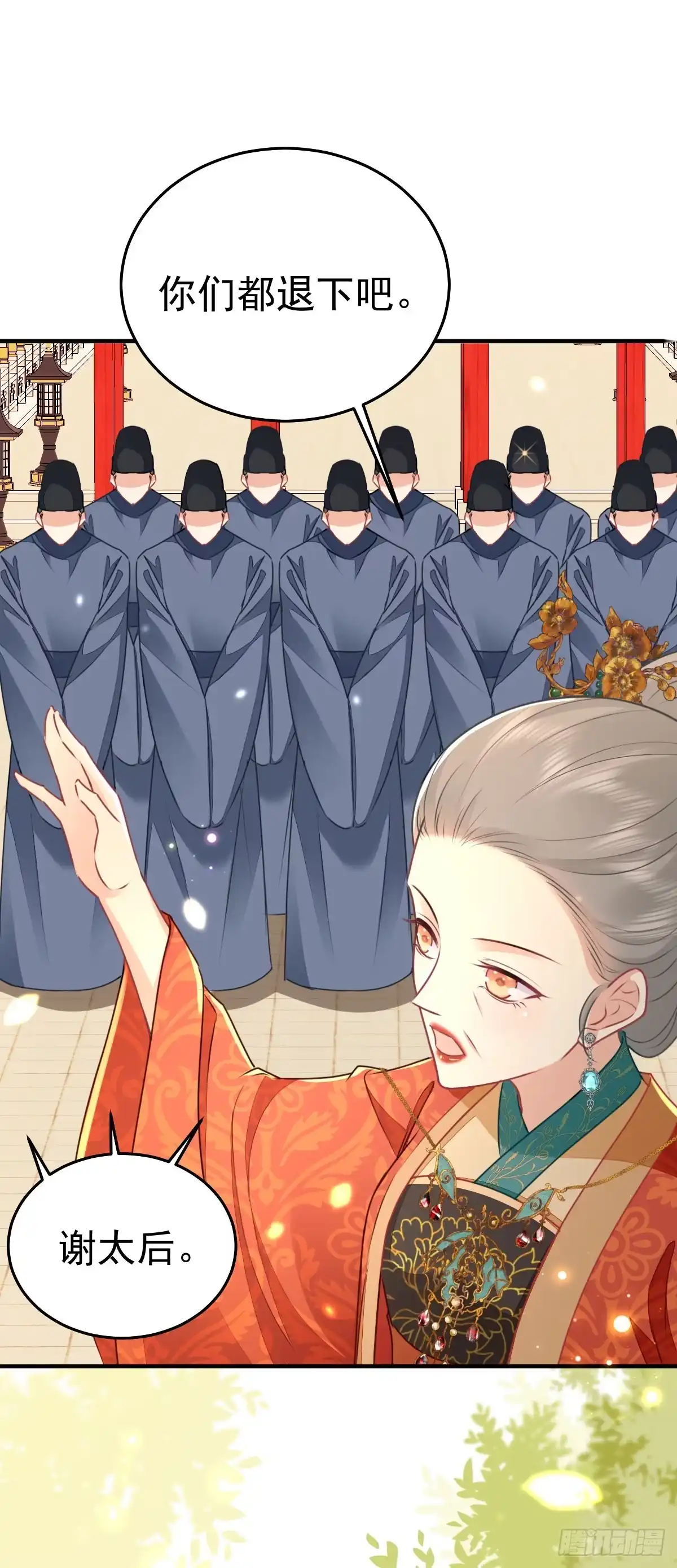 《徒儿！不可将为师据为己有！》第63话 今天给你看个够 第33页