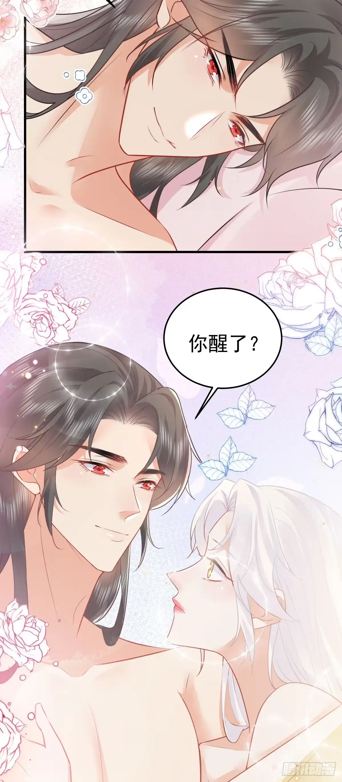 《徒儿！不可将为师据为己有！》第63话 今天给你看个够 第16页