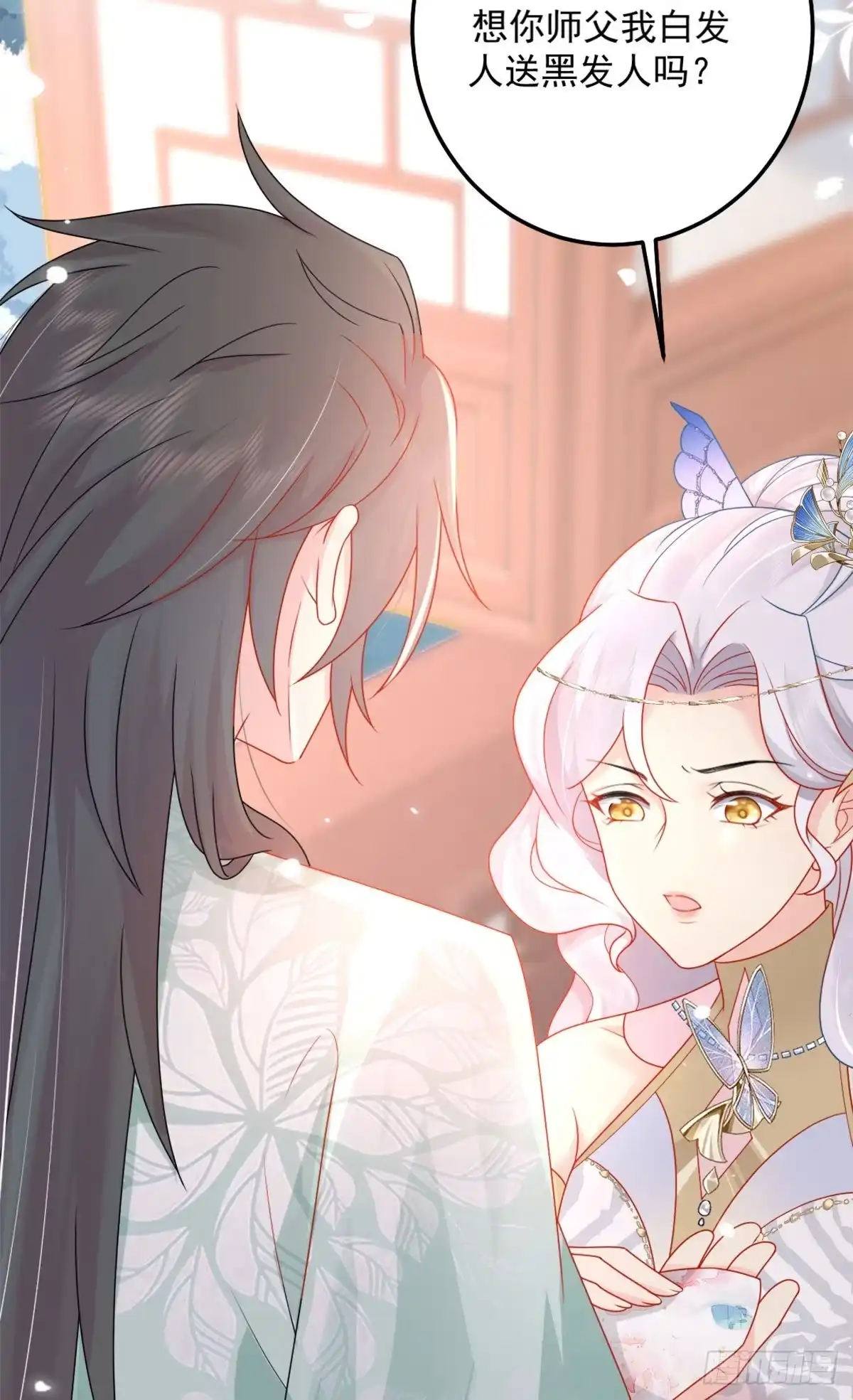 《徒儿！不可将为师据为己有！》第5话 这条手帕能送我吗 第55页