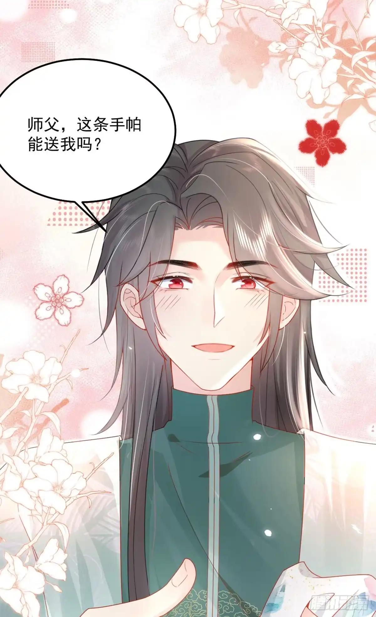《徒儿！不可将为师据为己有！》第5话 这条手帕能送我吗 第59页