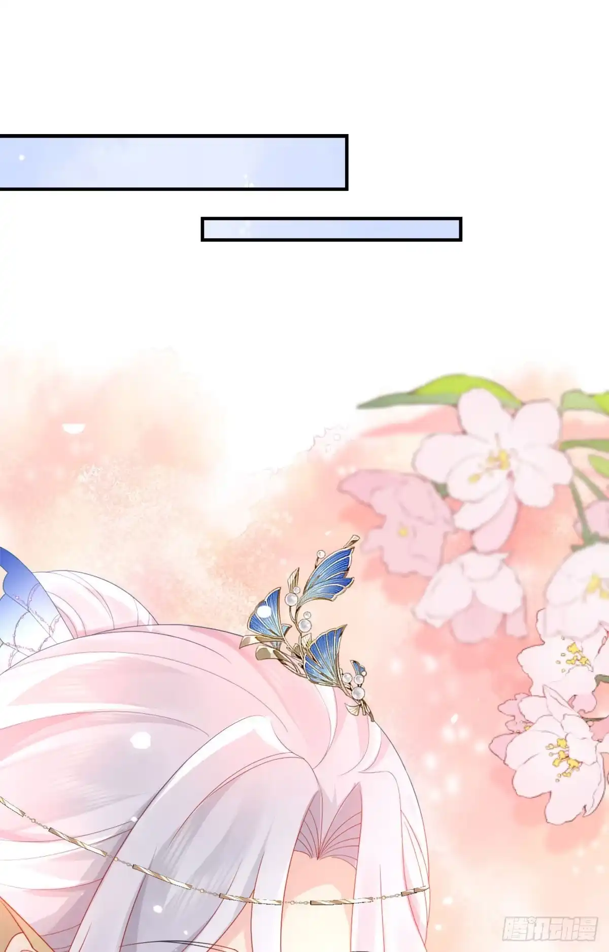《徒儿！不可将为师据为己有！》第5话 这条手帕能送我吗 第38页