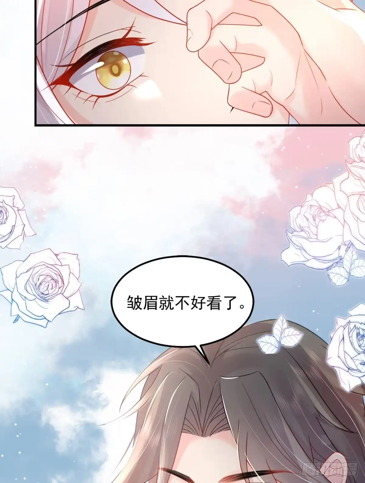 《徒儿！不可将为师据为己有！》第5话 这条手帕能送我吗 第84页