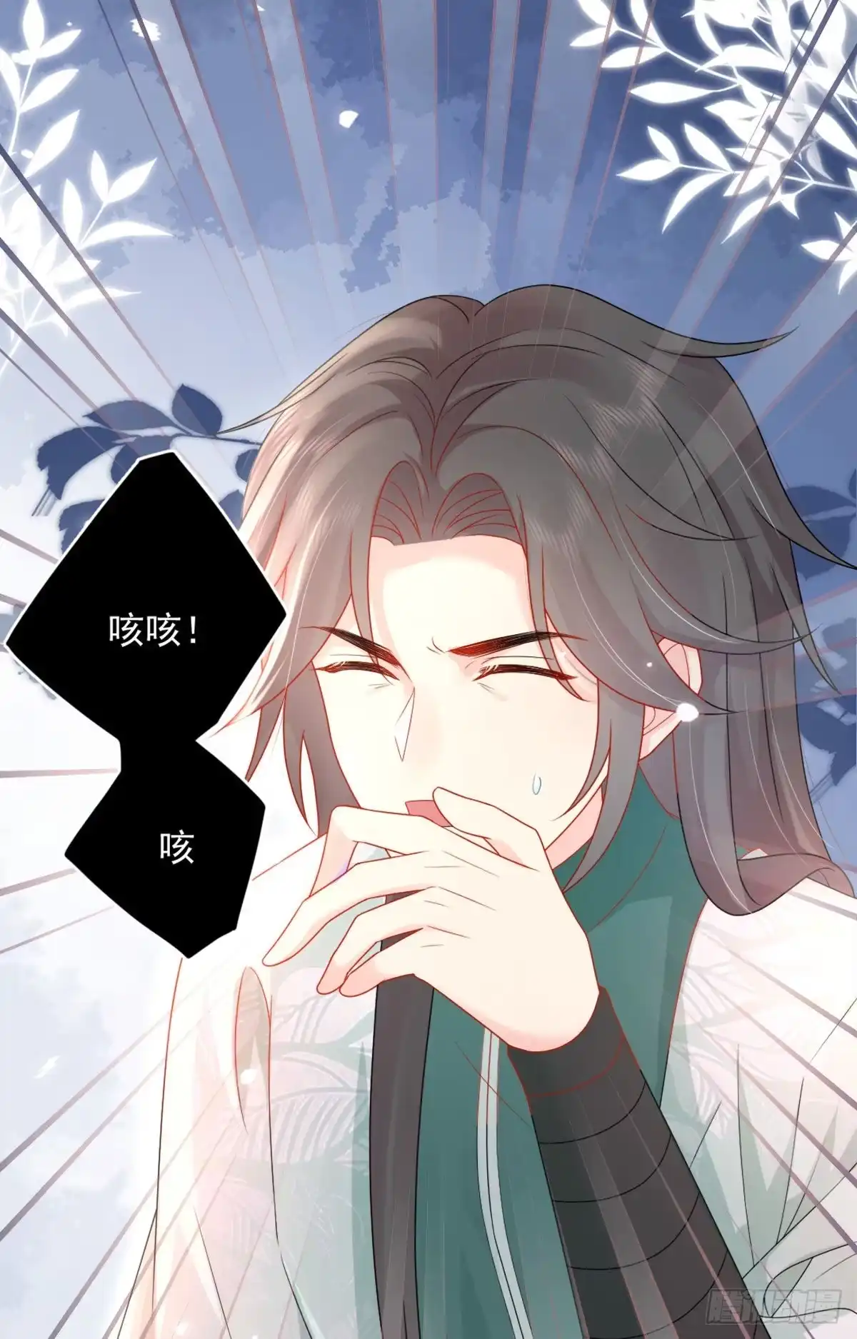 《徒儿！不可将为师据为己有！》第5话 这条手帕能送我吗 第42页