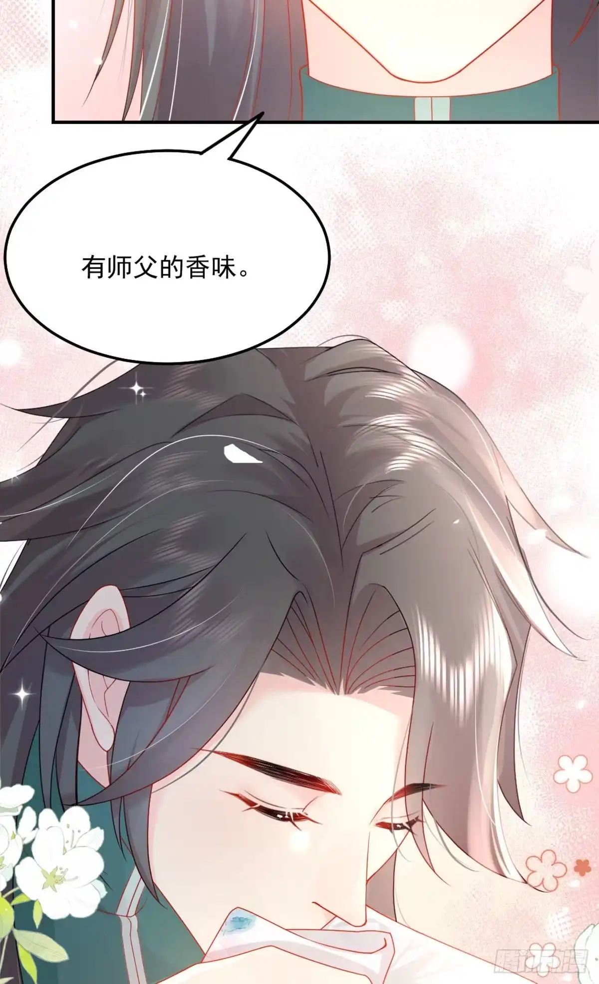 《徒儿！不可将为师据为己有！》第5话 这条手帕能送我吗 第65页