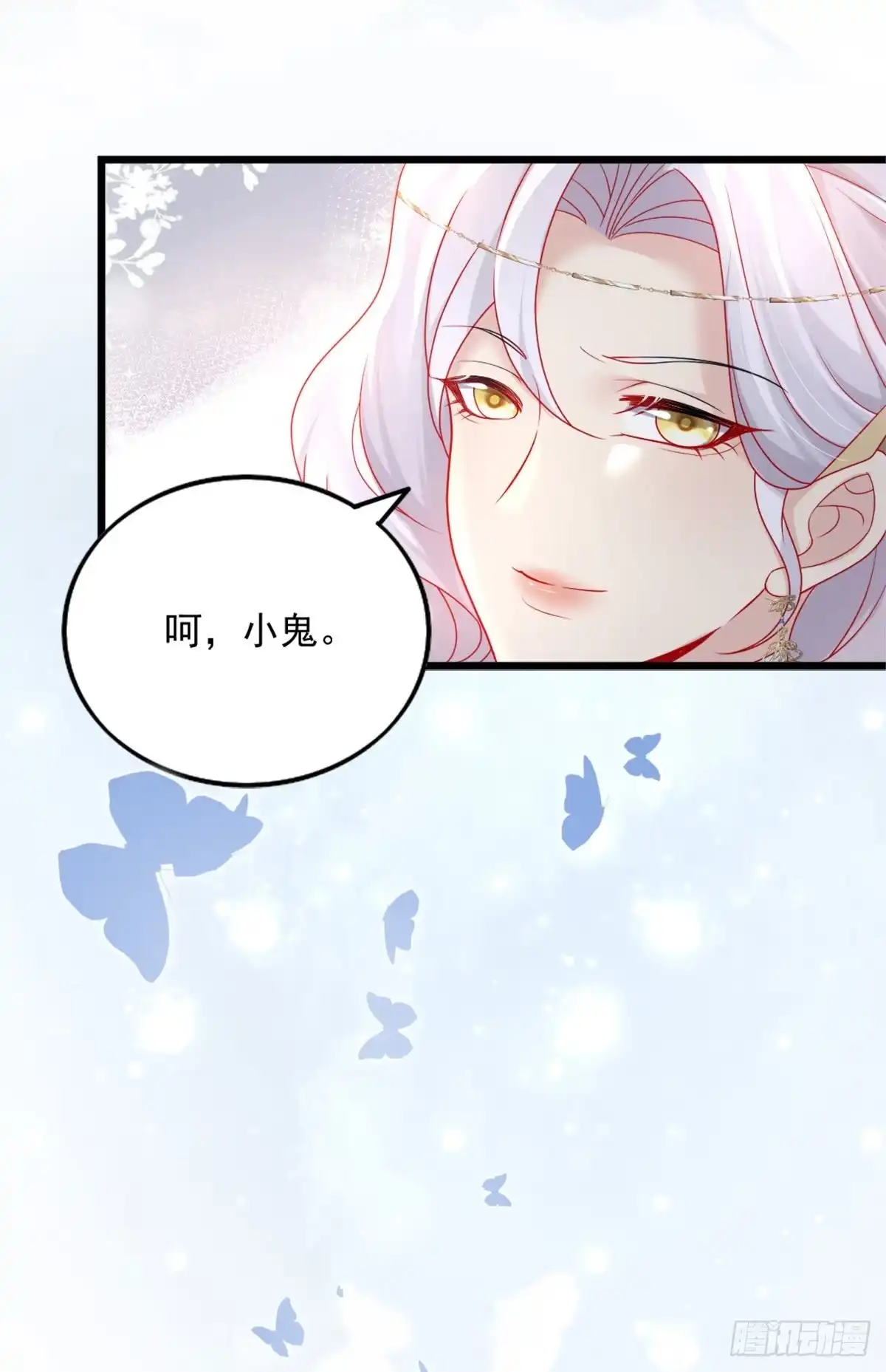 《徒儿！不可将为师据为己有！》第5话 这条手帕能送我吗 第36页