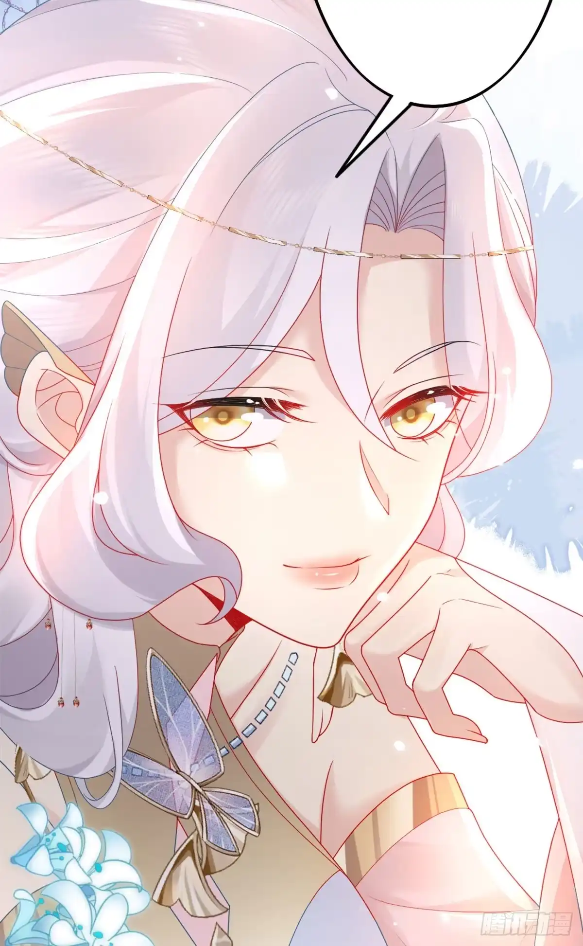 《徒儿！不可将为师据为己有！》第5话 这条手帕能送我吗 第18页