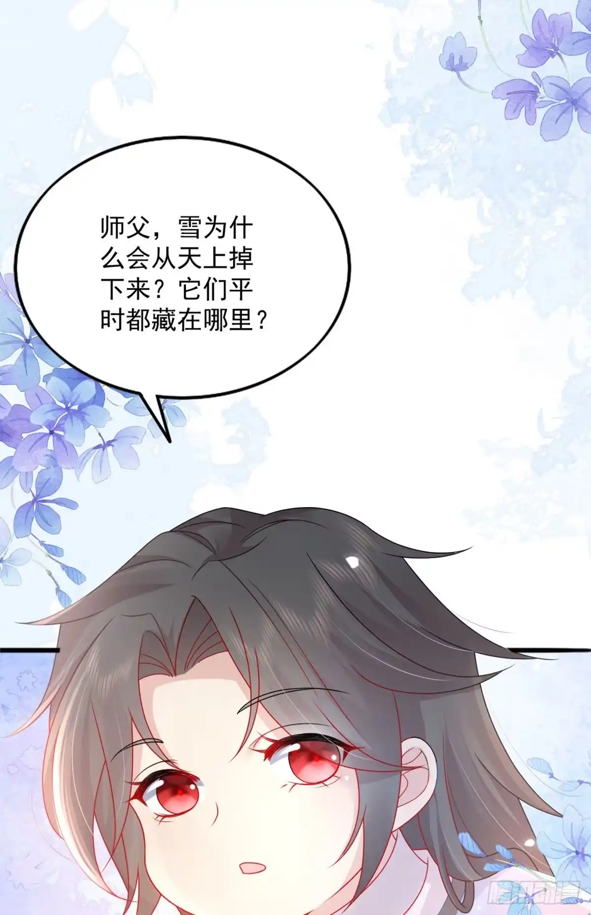 《徒儿！不可将为师据为己有！》第5话 这条手帕能送我吗 第26页