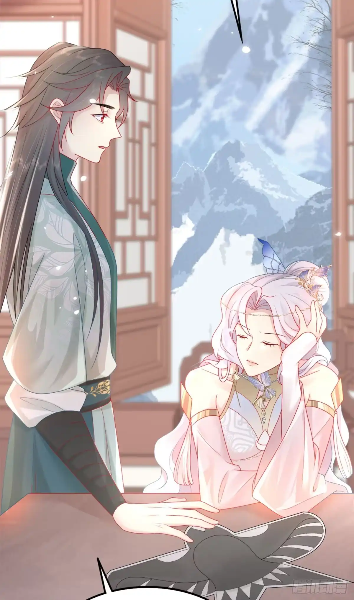《徒儿！不可将为师据为己有！》第5话 这条手帕能送我吗 第7页