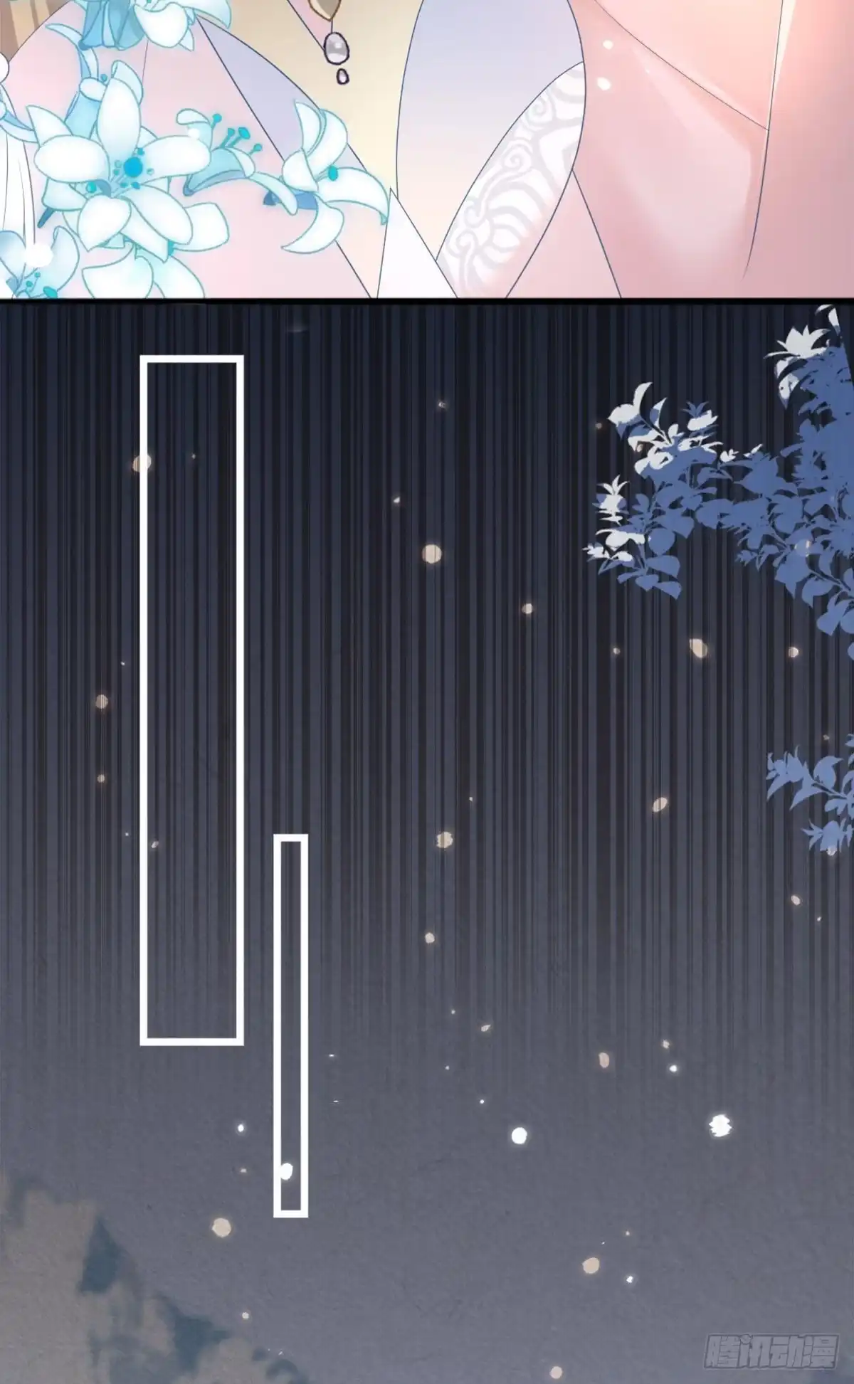《徒儿！不可将为师据为己有！》第5话 这条手帕能送我吗 第19页
