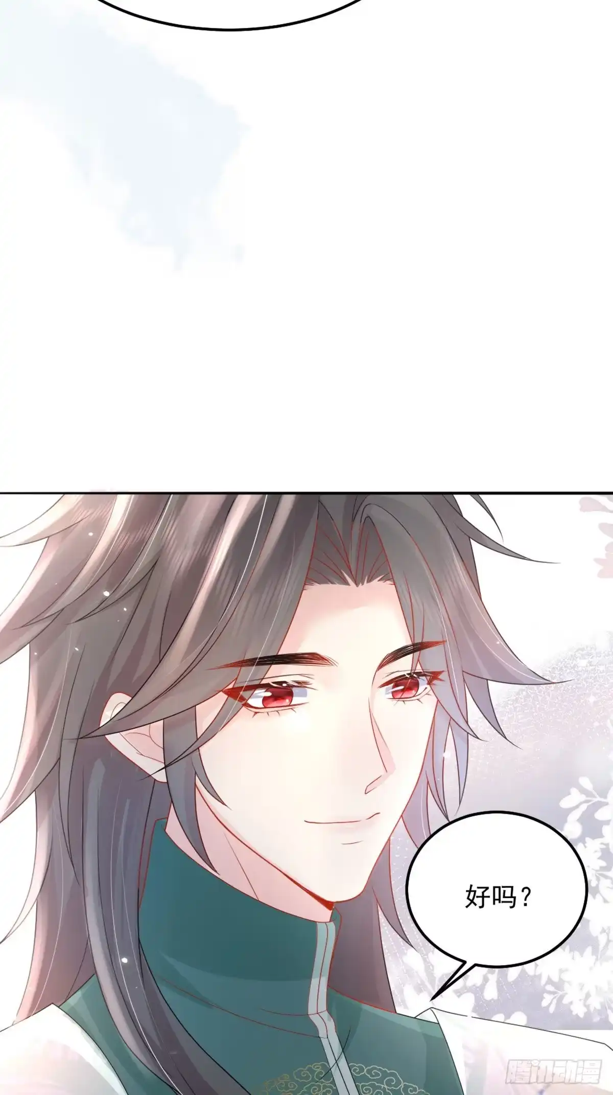 《徒儿！不可将为师据为己有！》第5话 这条手帕能送我吗 第89页