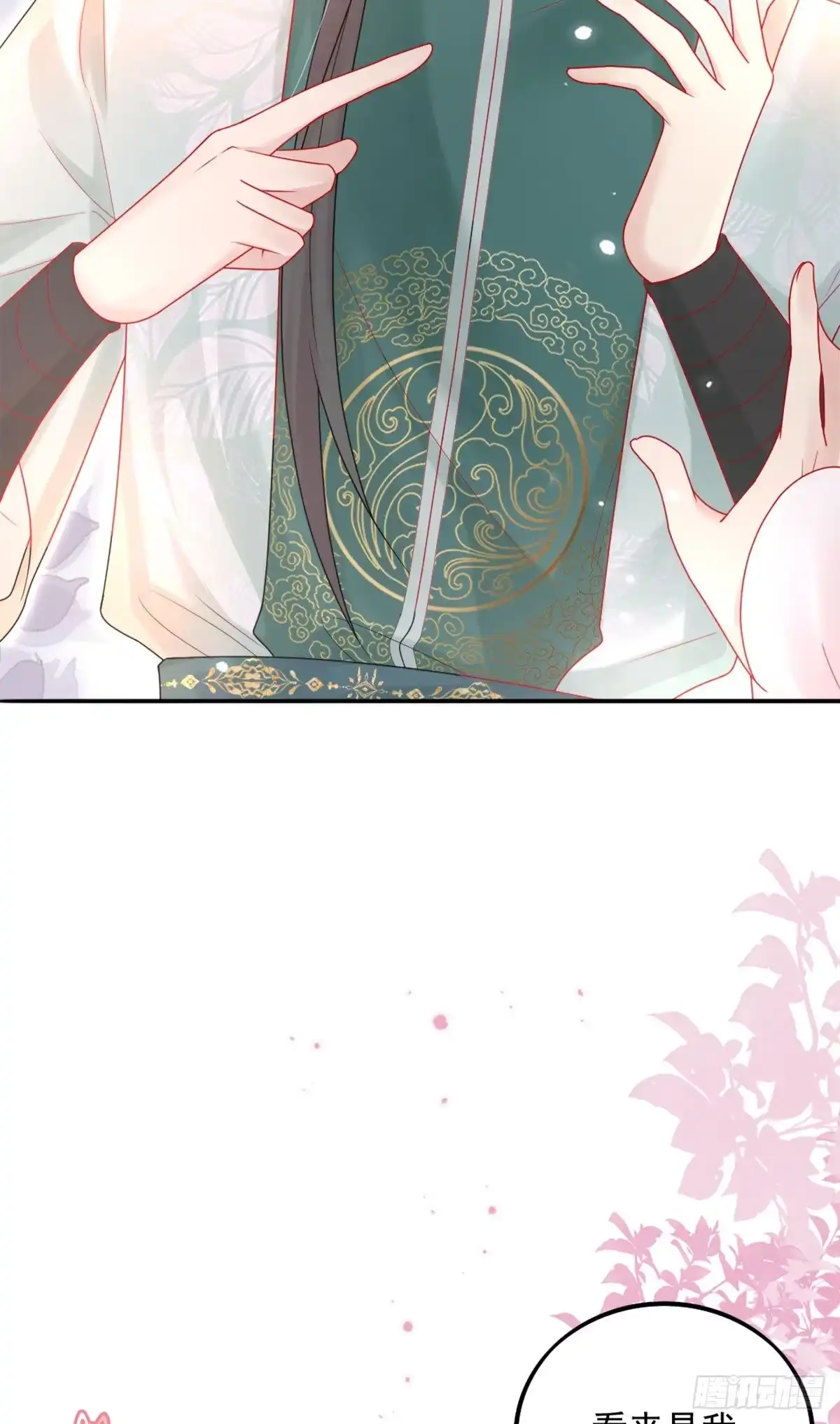《徒儿！不可将为师据为己有！》第5话 这条手帕能送我吗 第5页