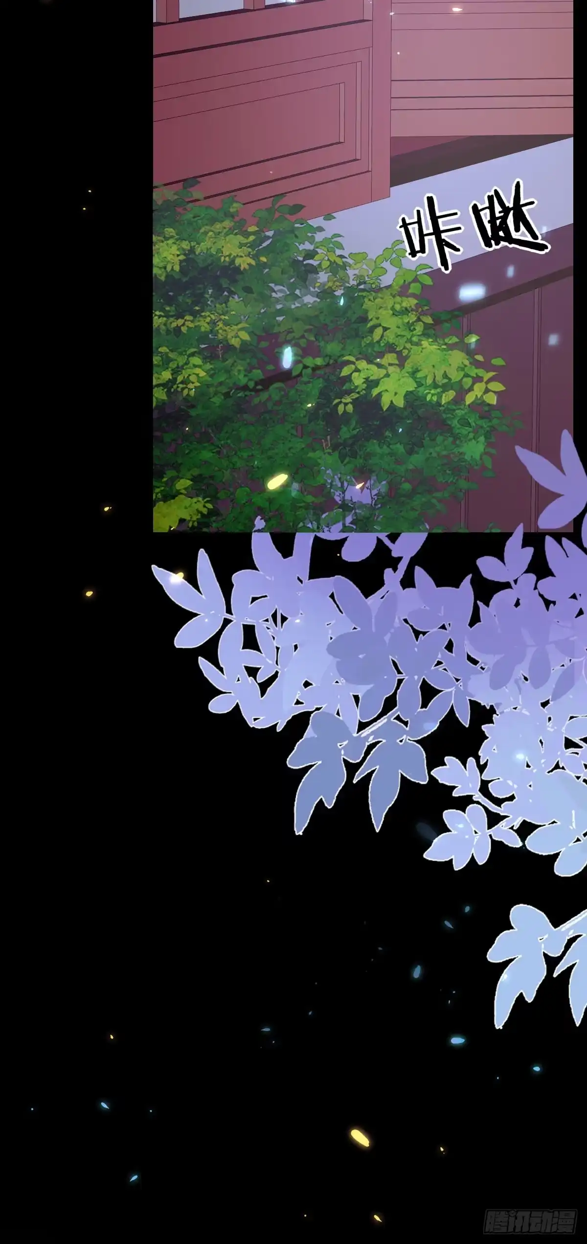 《徒儿！不可将为师据为己有！》第64话 原来这就是真相 第14页